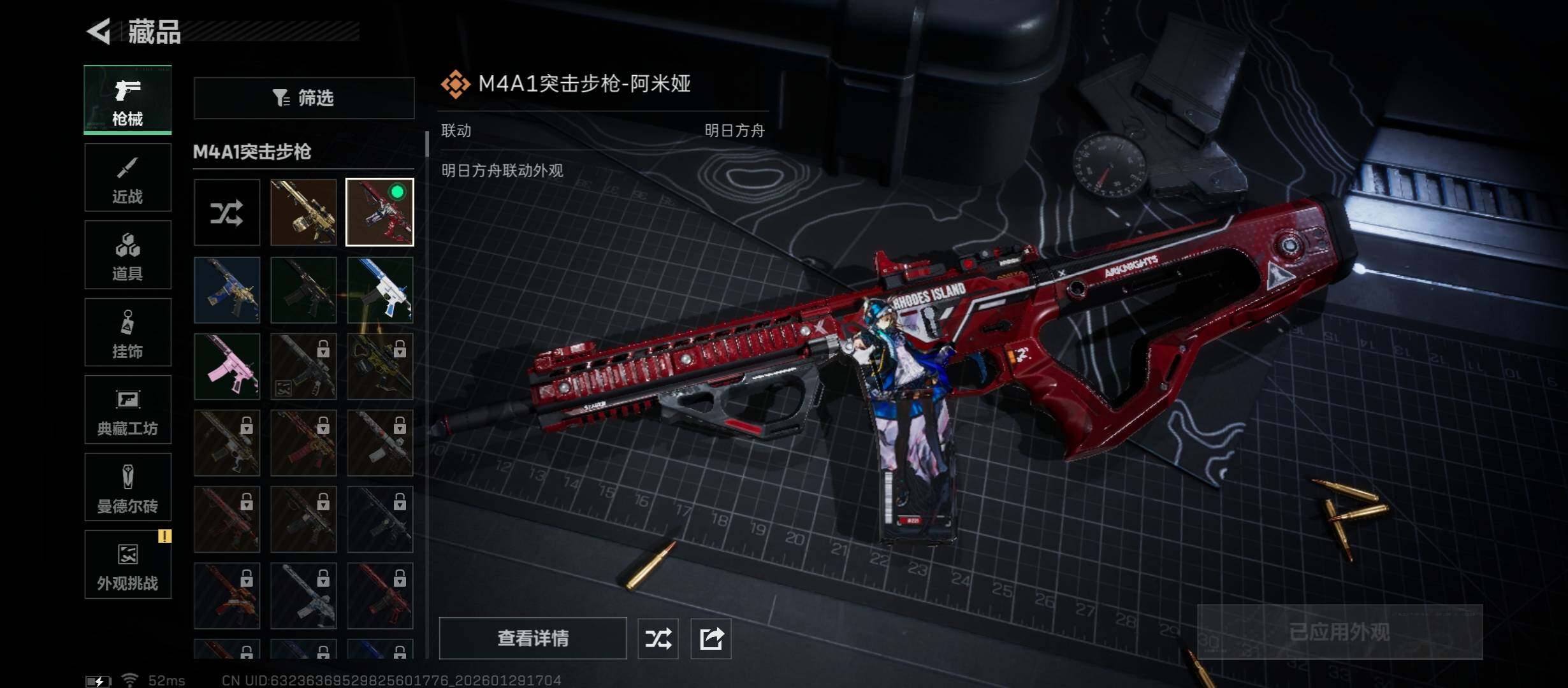 SJZCMW430537三角洲行动账号详情图11