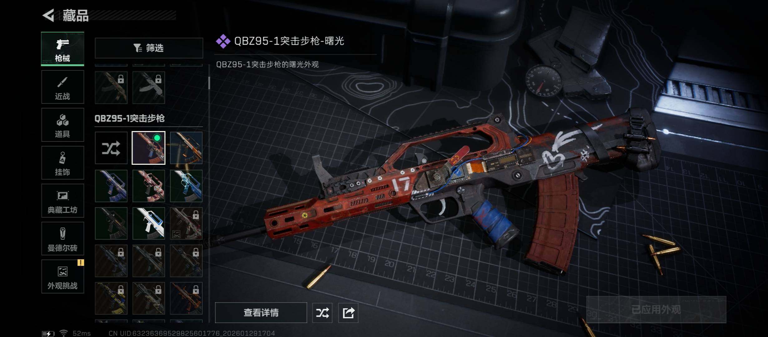 SJZCMW430537三角洲行动账号详情图12