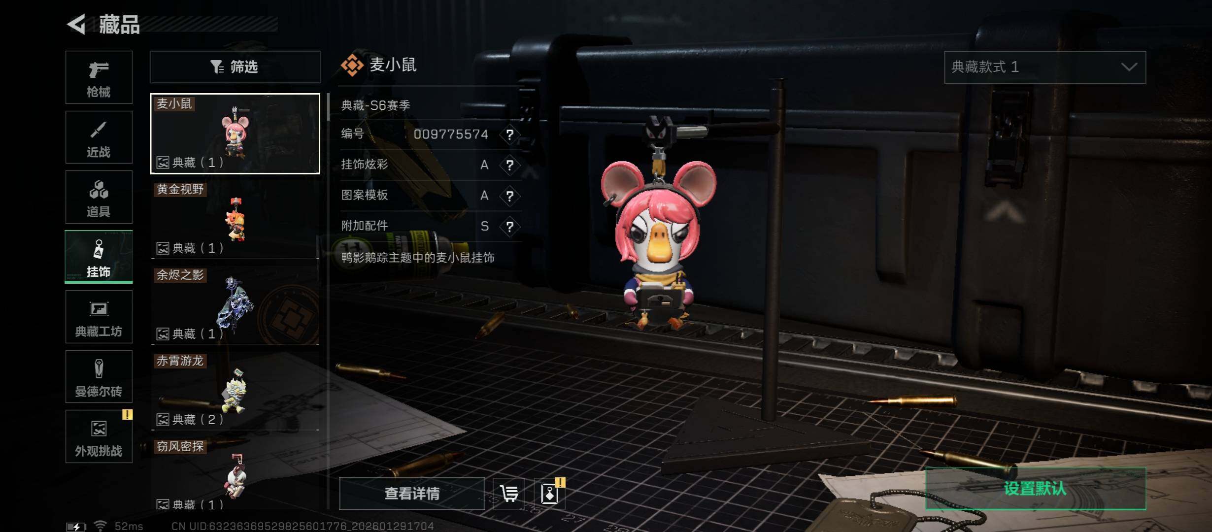 SJZCMW430537三角洲行动账号详情图13