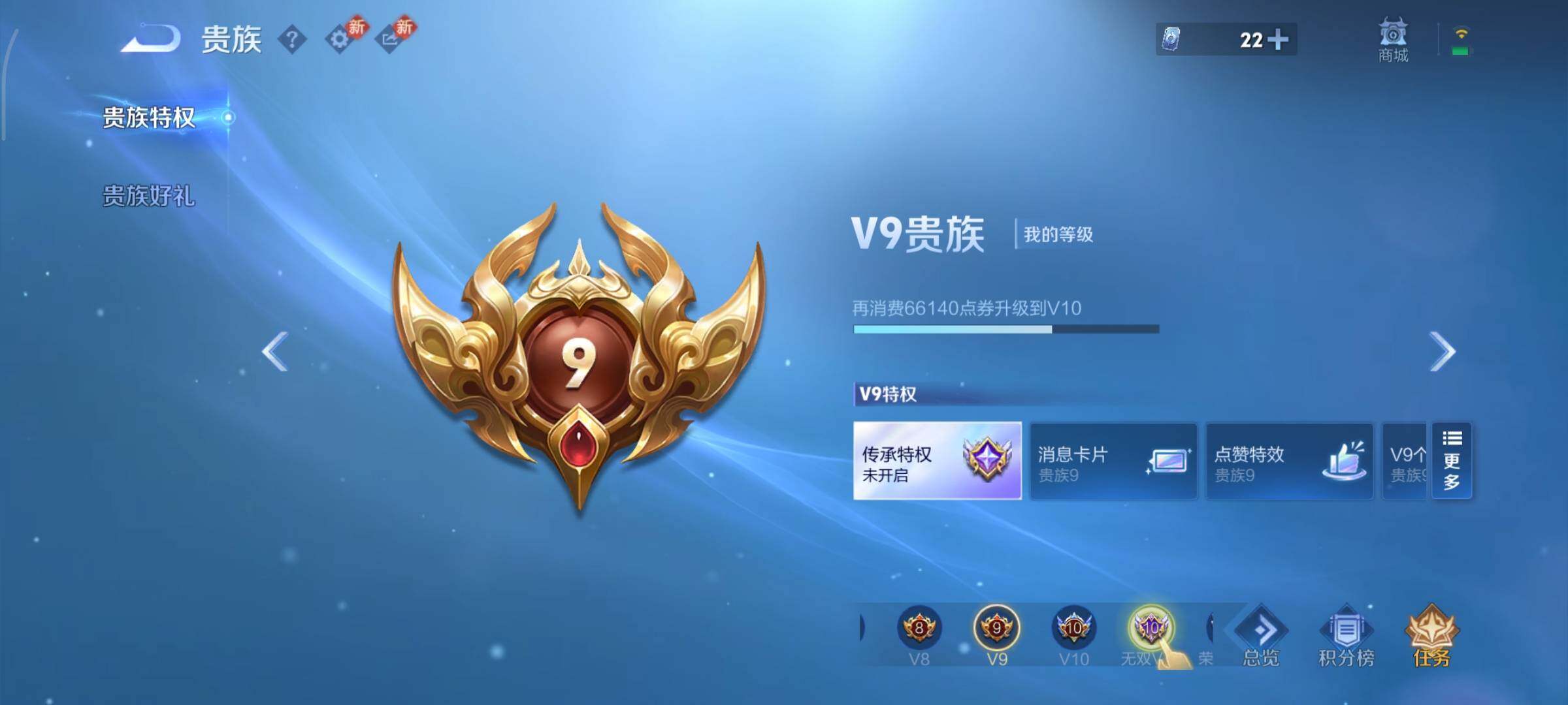 WZCMY498032王者荣耀账号详情图24