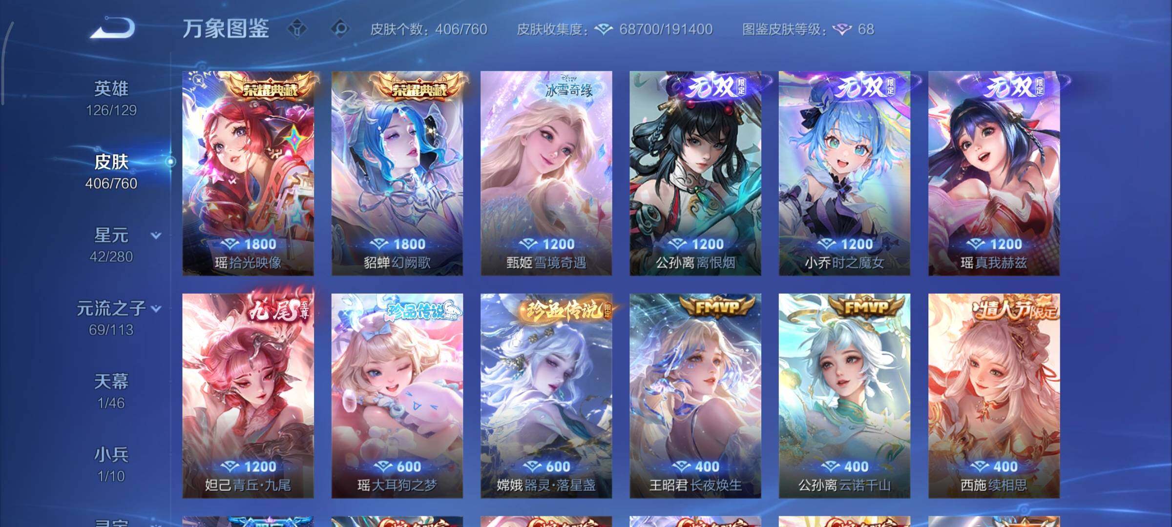 WZCMY498032王者荣耀账号详情图8