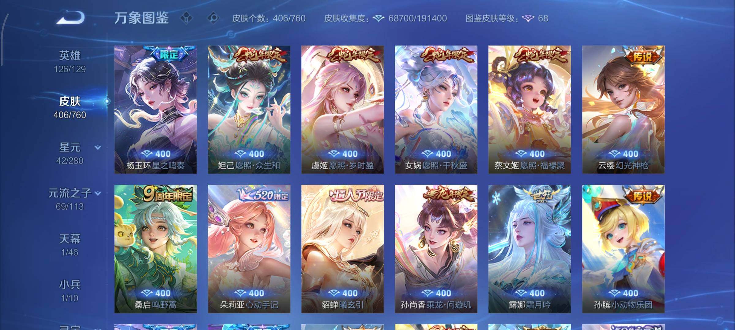 WZCMY498032王者荣耀账号详情图9