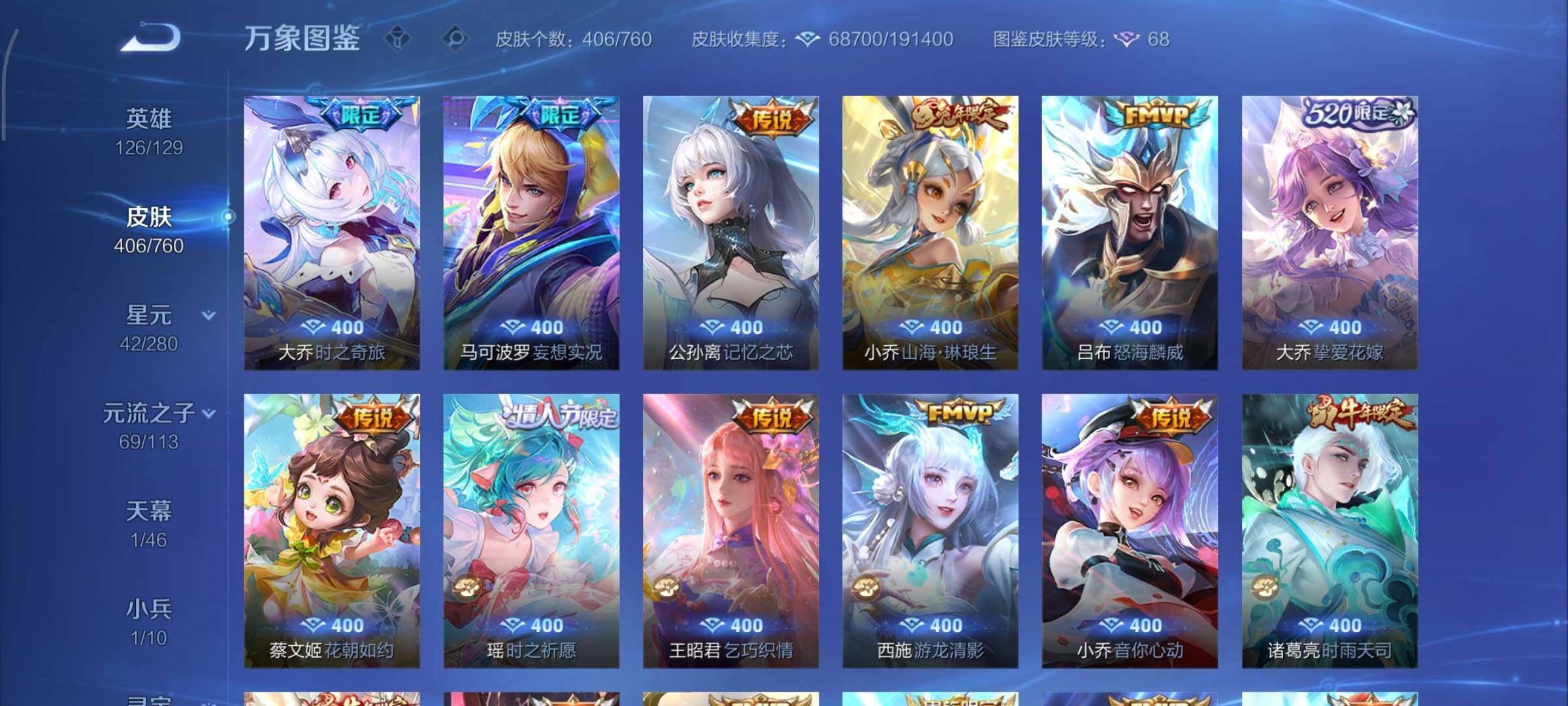 WZCMY498032王者荣耀账号详情图10