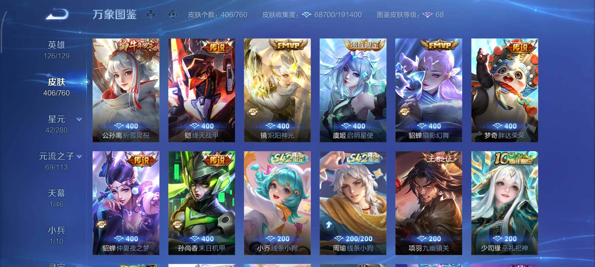 WZCMY498032王者荣耀账号详情图11