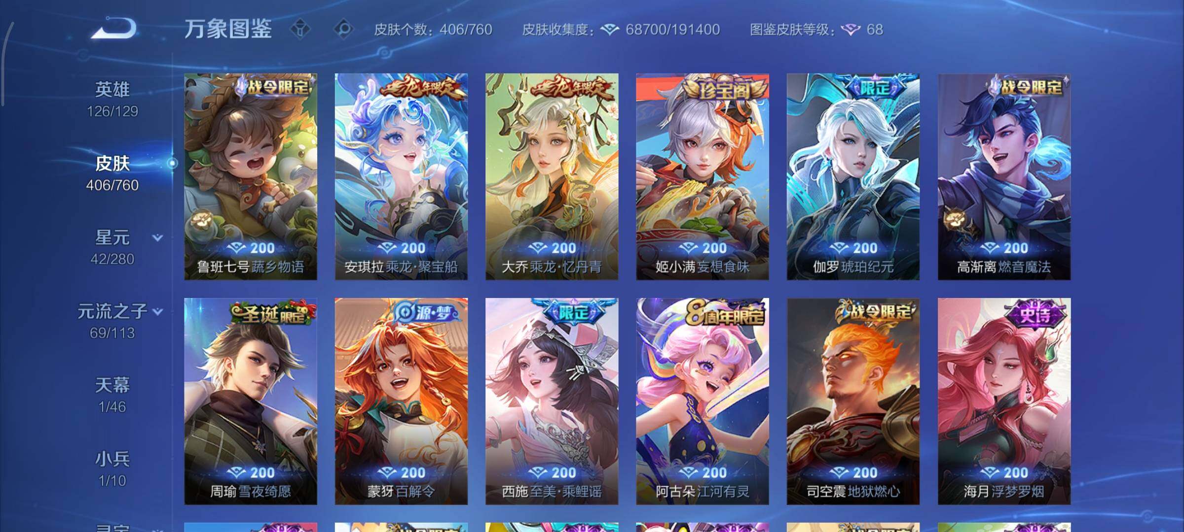 WZCMY498032王者荣耀账号详情图13