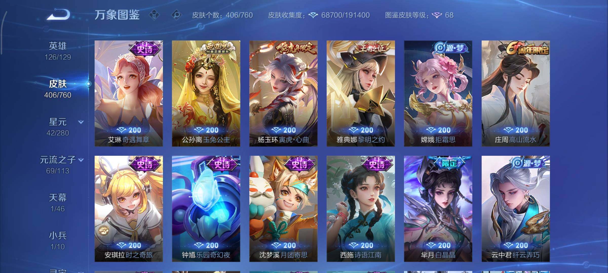 WZCMY498032王者荣耀账号详情图14