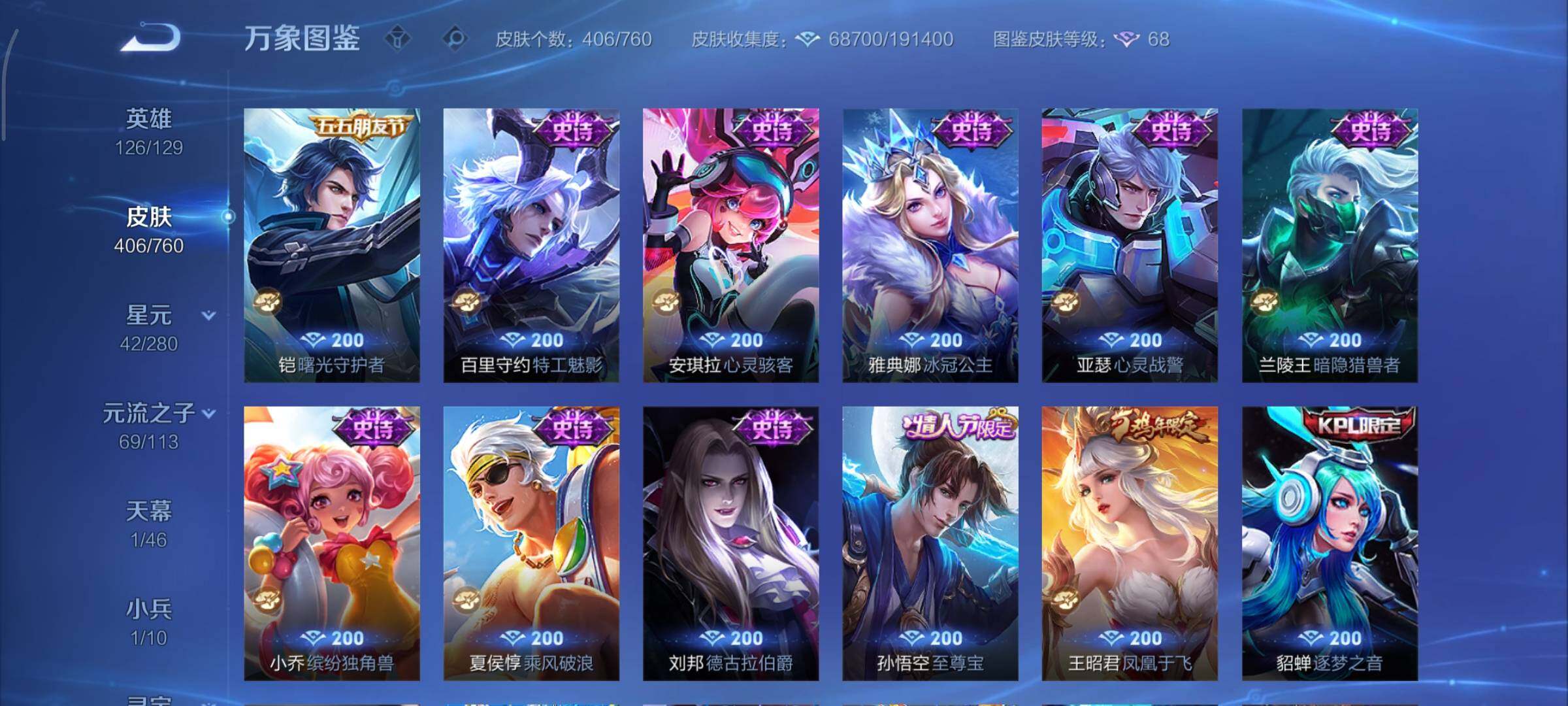 WZCMY498032王者荣耀账号详情图15