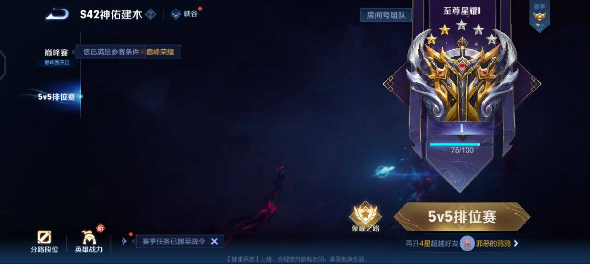 WZQM4101454王者荣耀账号详情图5 WZQM4101454王者荣耀账号详情图5