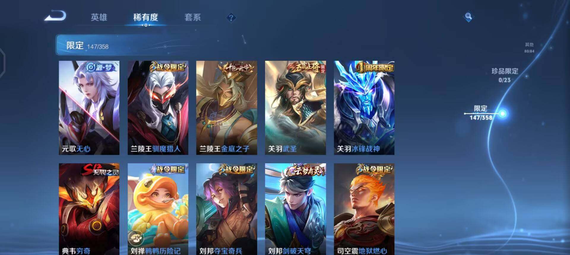 WZQM4101454王者荣耀账号详情图7 WZQM4101454王者荣耀账号详情图7