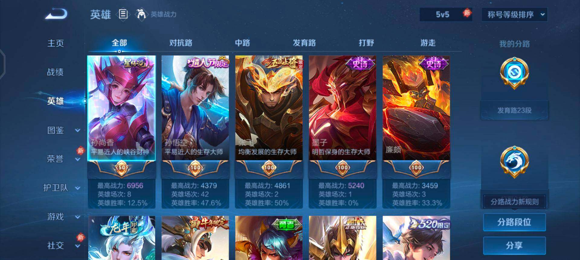 WZQM4101454王者荣耀账号详情图8 WZQM4101454王者荣耀账号详情图8