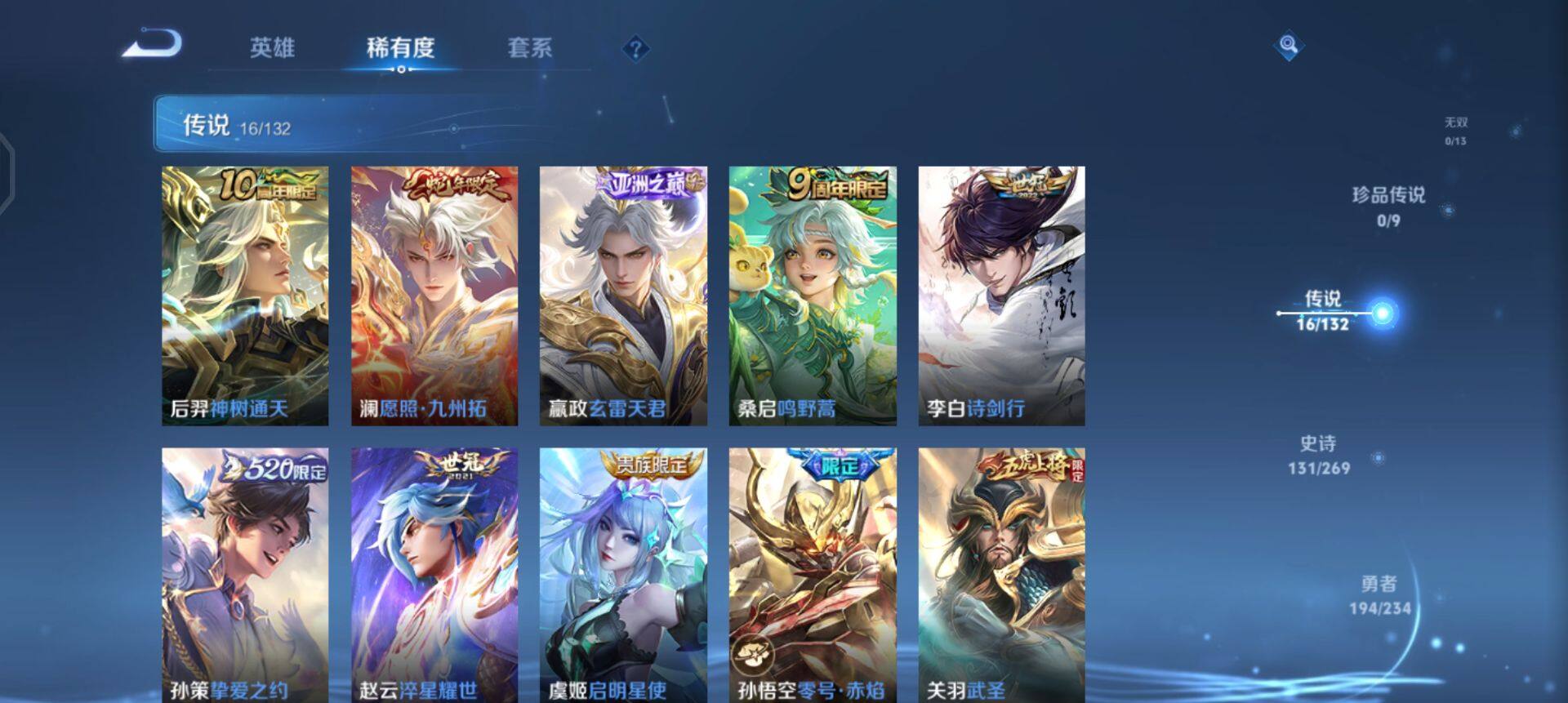 WZQM4101454王者荣耀账号详情图11 WZQM4101454王者荣耀账号详情图11