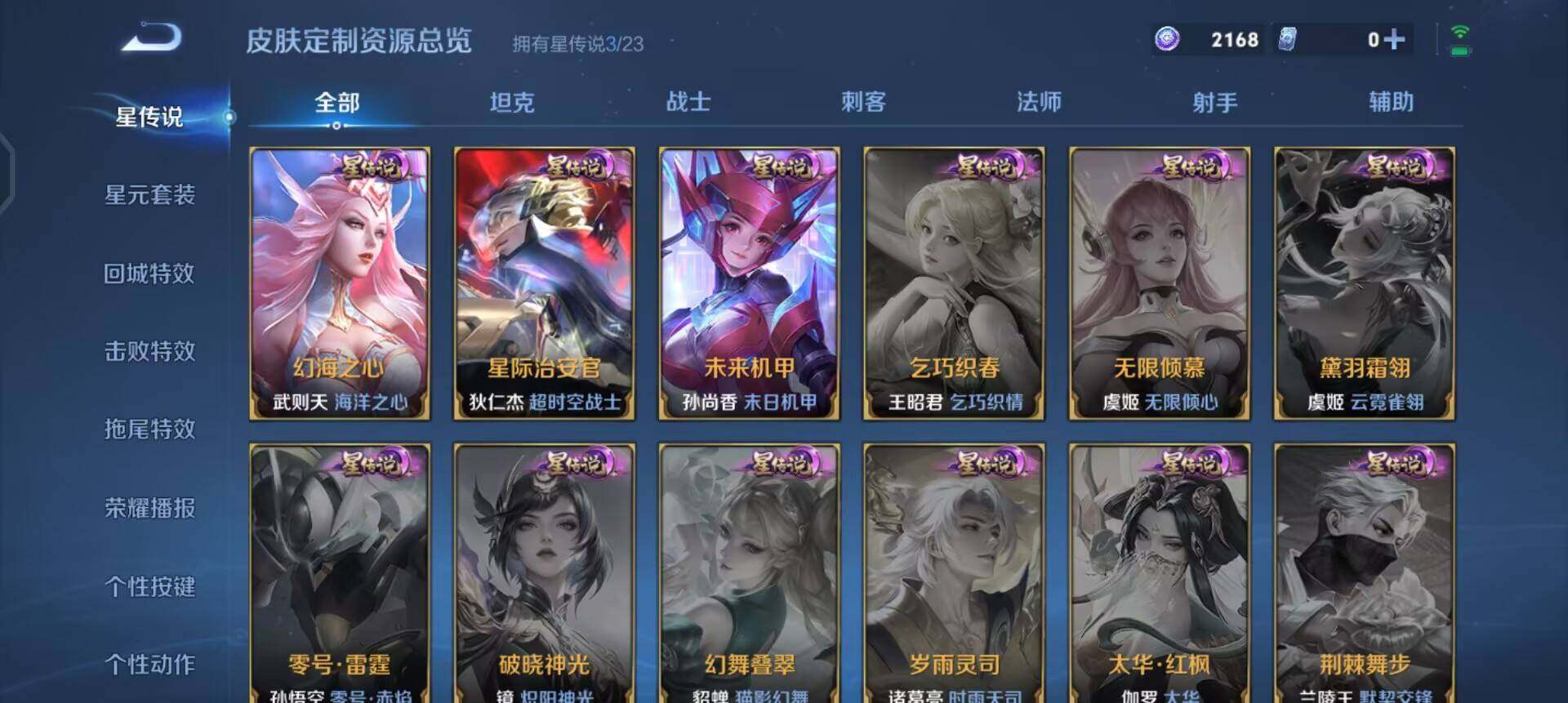 WZQM4101454王者荣耀账号详情图12 WZQM4101454王者荣耀账号详情图12