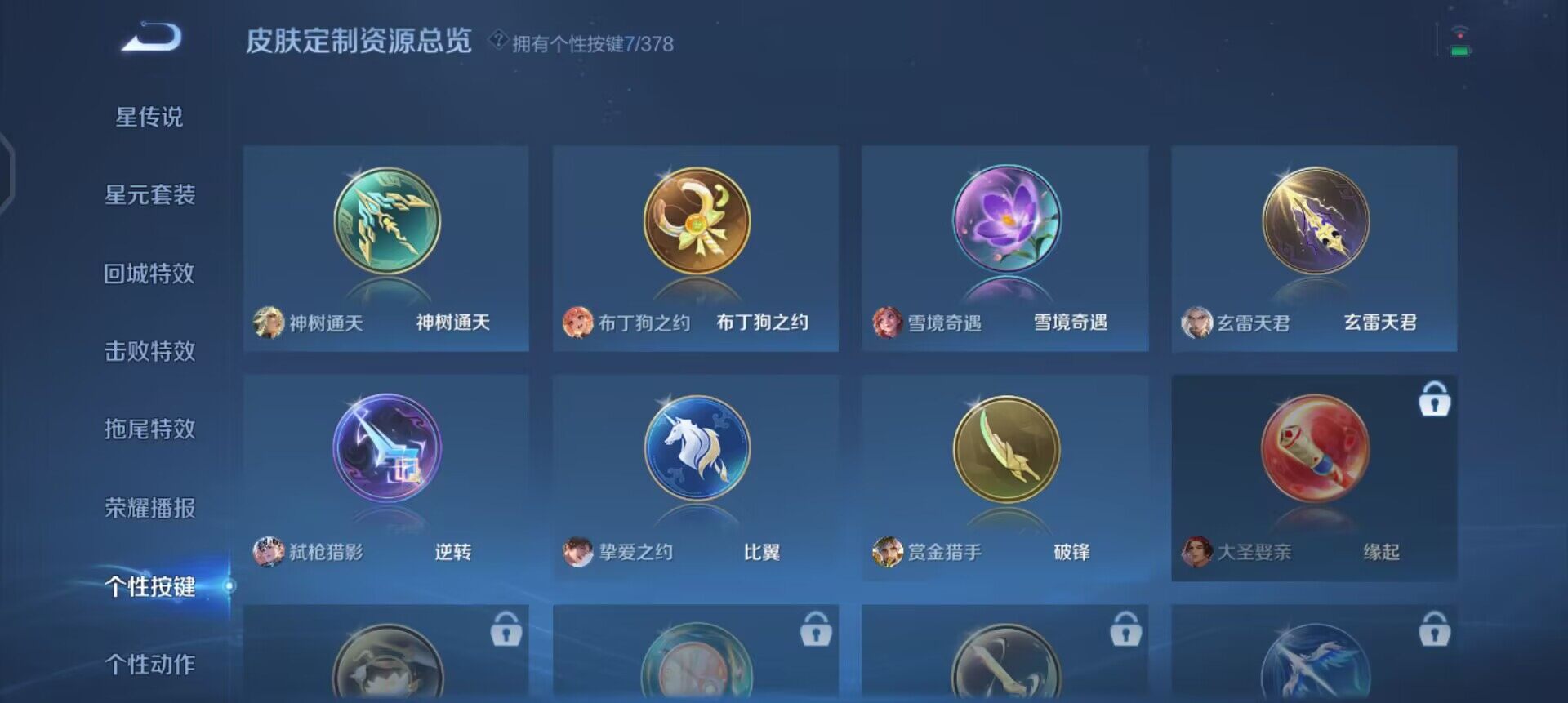 WZQM4101454王者荣耀账号详情图14 WZQM4101454王者荣耀账号详情图14