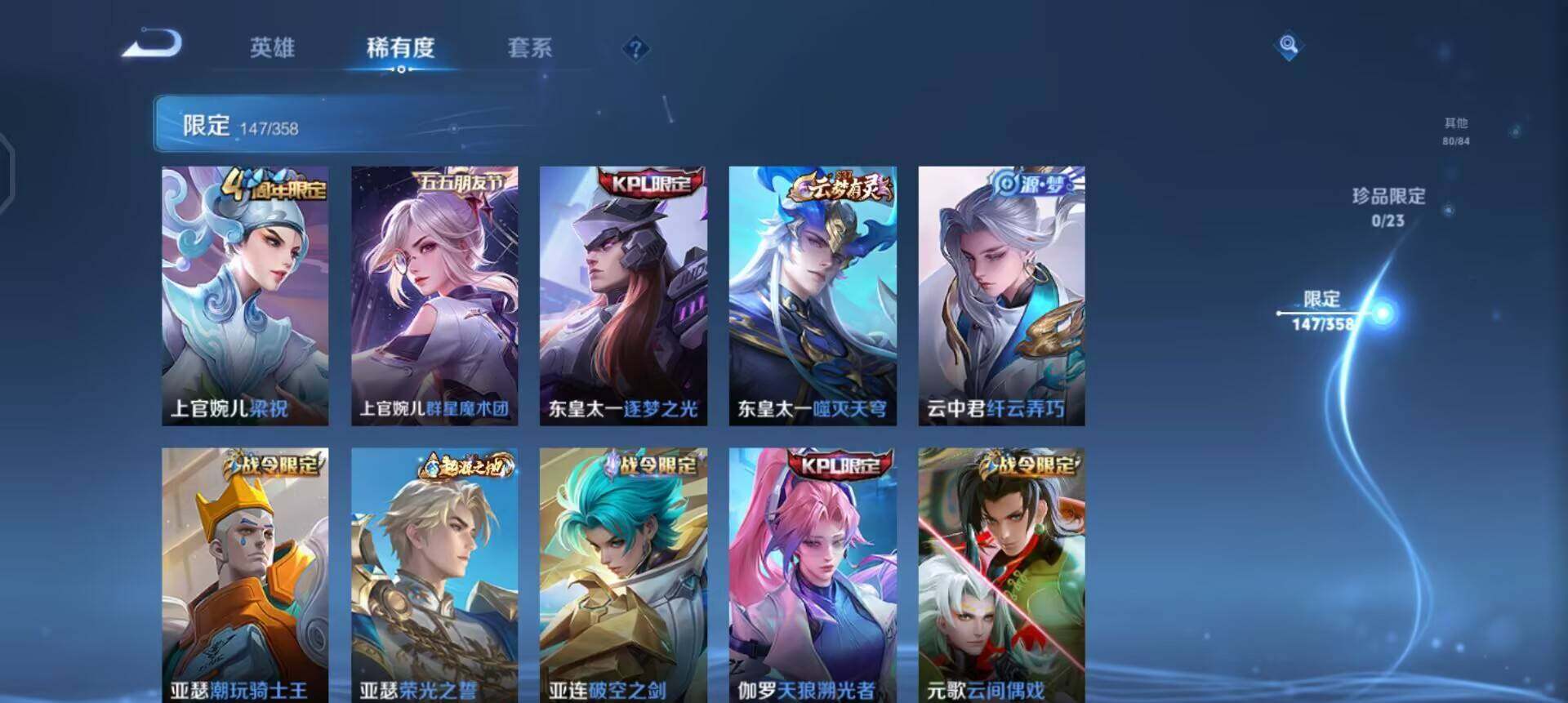 WZQM4101454王者荣耀账号详情图15 WZQM4101454王者荣耀账号详情图15