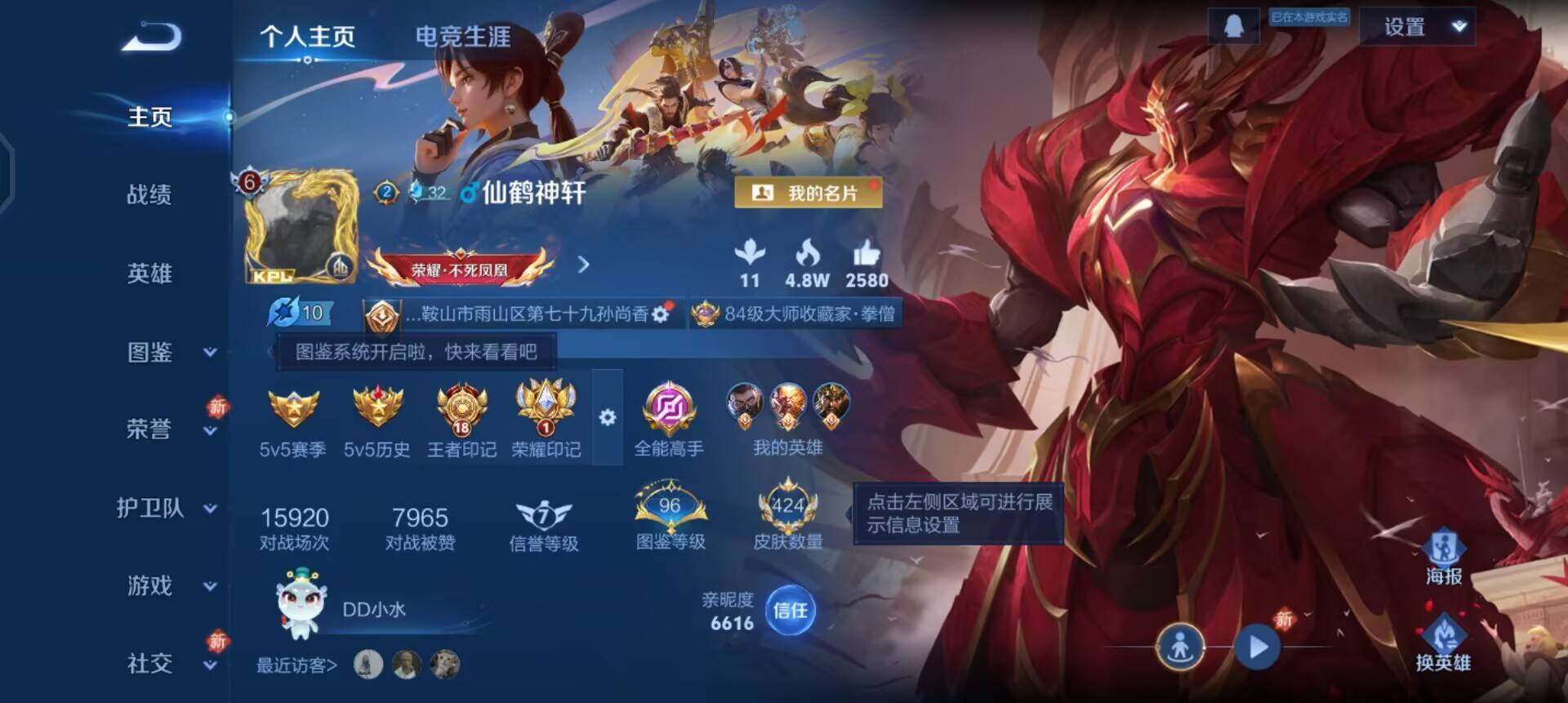 WZQM4101454王者荣耀账号详情图3 WZQM4101454王者荣耀账号详情图3