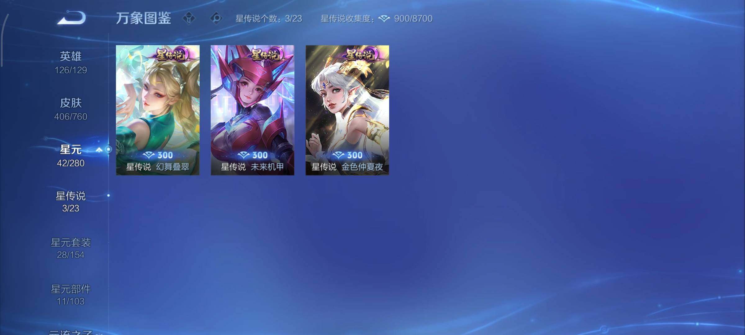 WZCMY498032王者荣耀账号详情图18