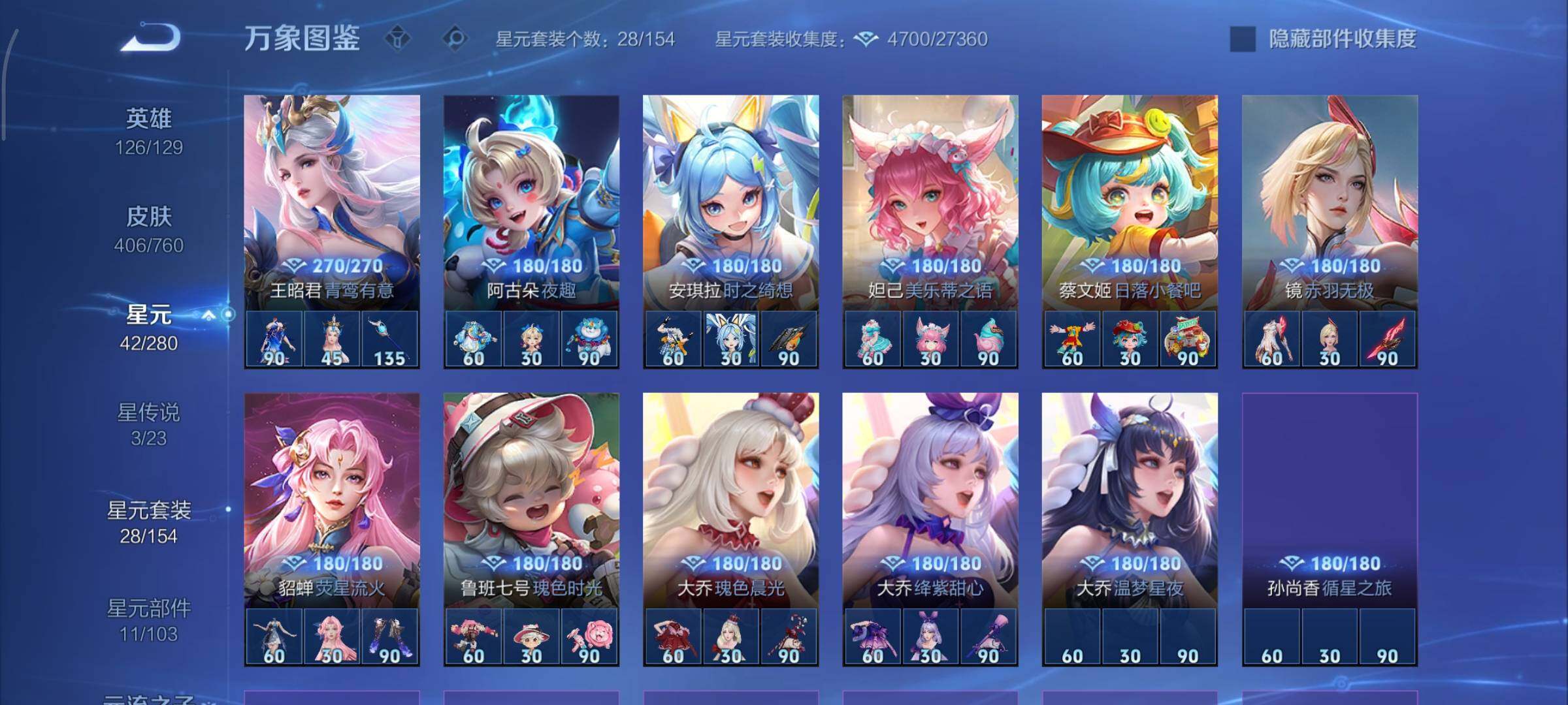 WZCMY498032王者荣耀账号详情图17