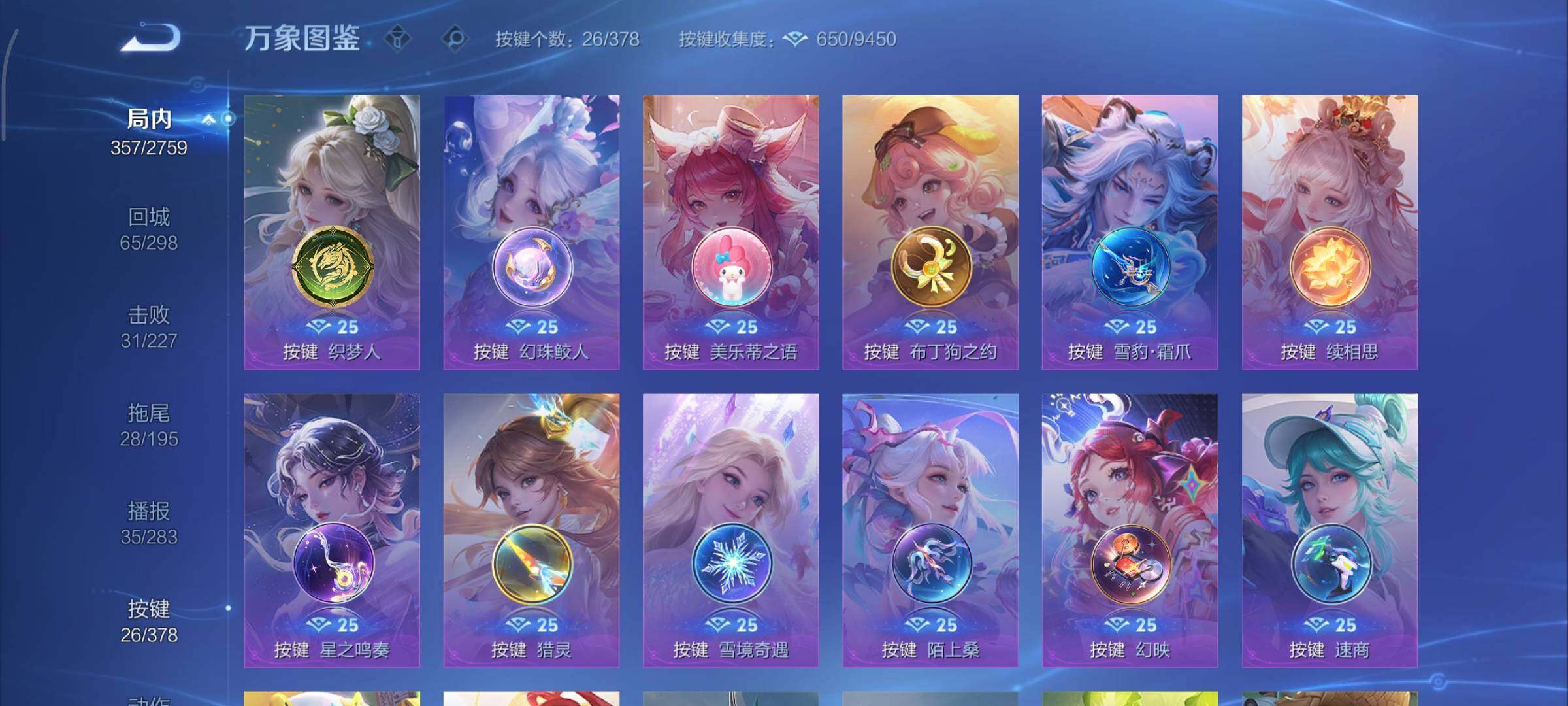 WZCMY498032王者荣耀账号详情图16