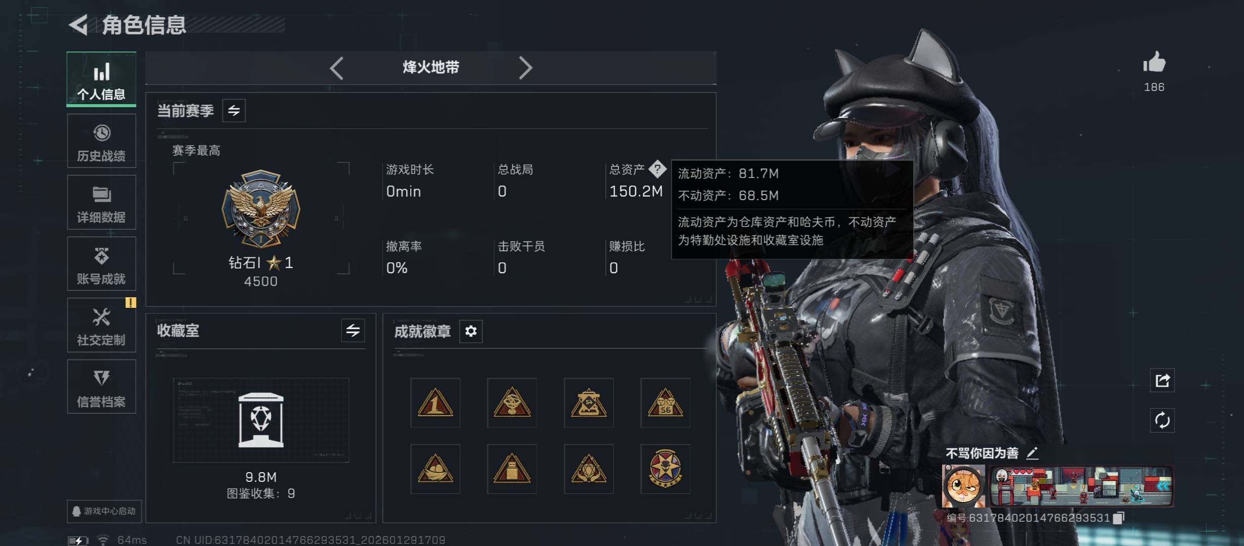 SJZCMW430538三角洲行动账号详情图7