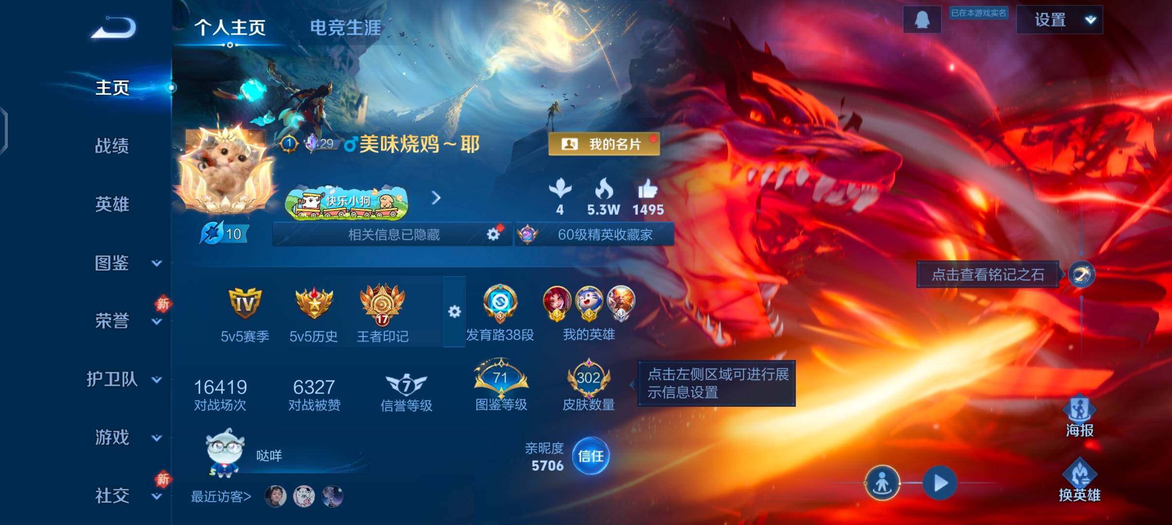 WZCMW4103452王者荣耀账号详情图2