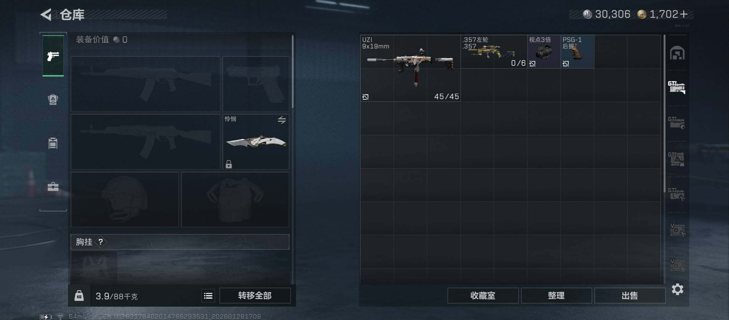 SJZCMW430538三角洲行动账号详情图19