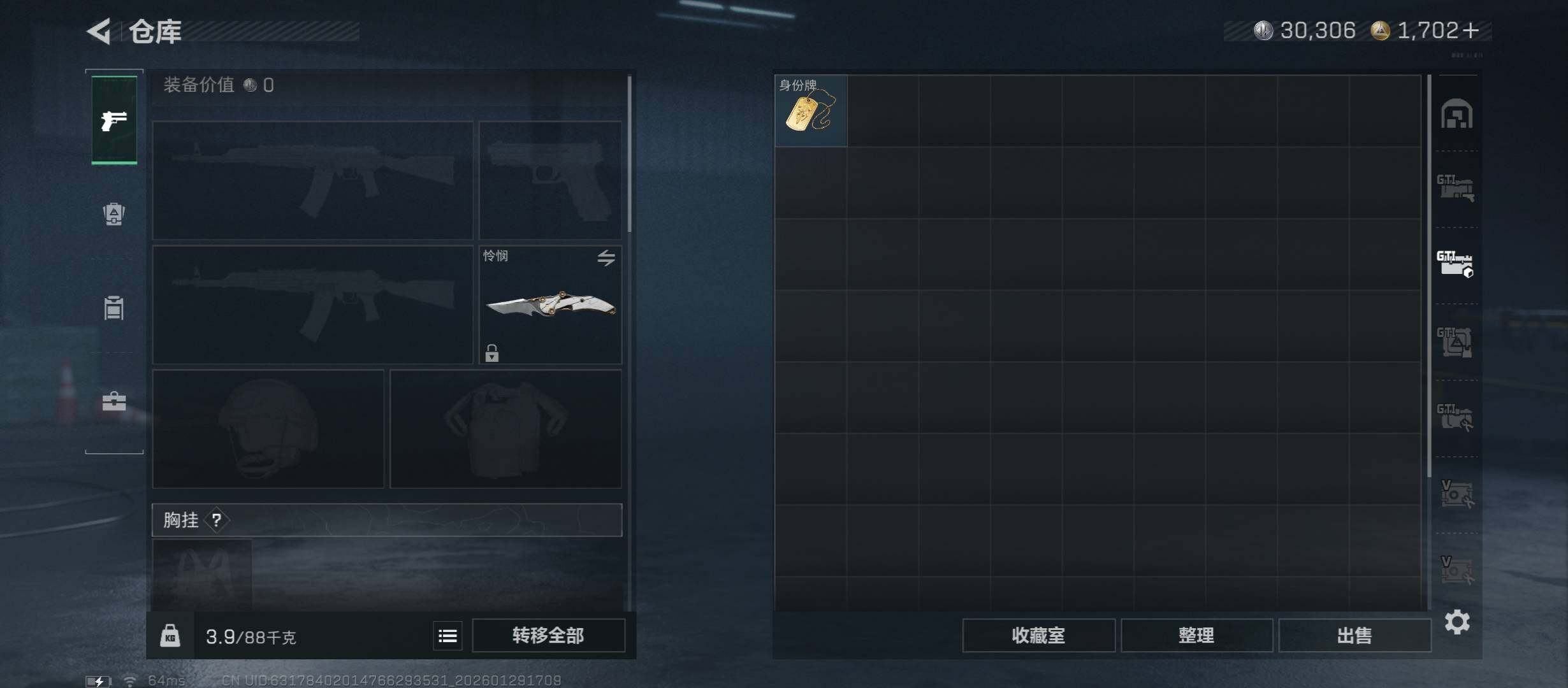 SJZCMW430538三角洲行动账号详情图20