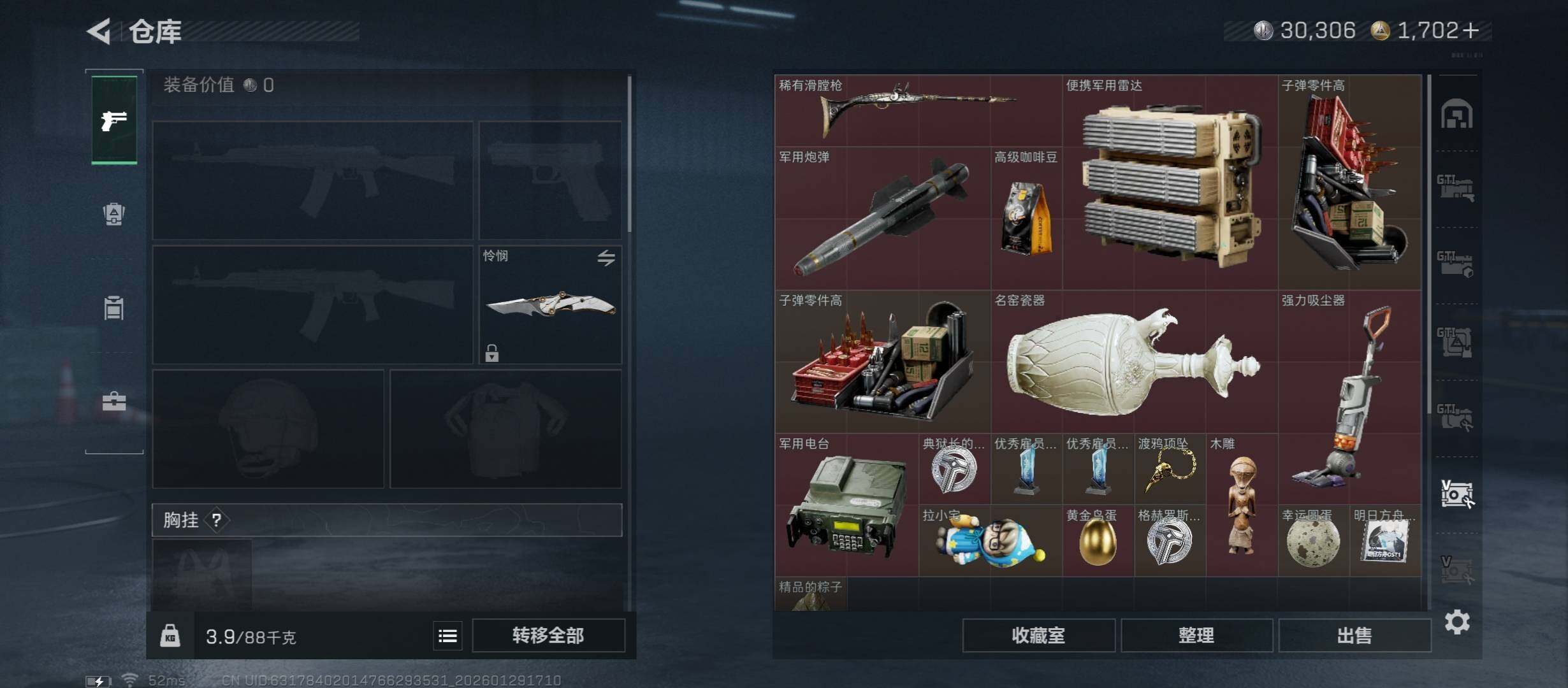 SJZCMW430538三角洲行动账号详情图23