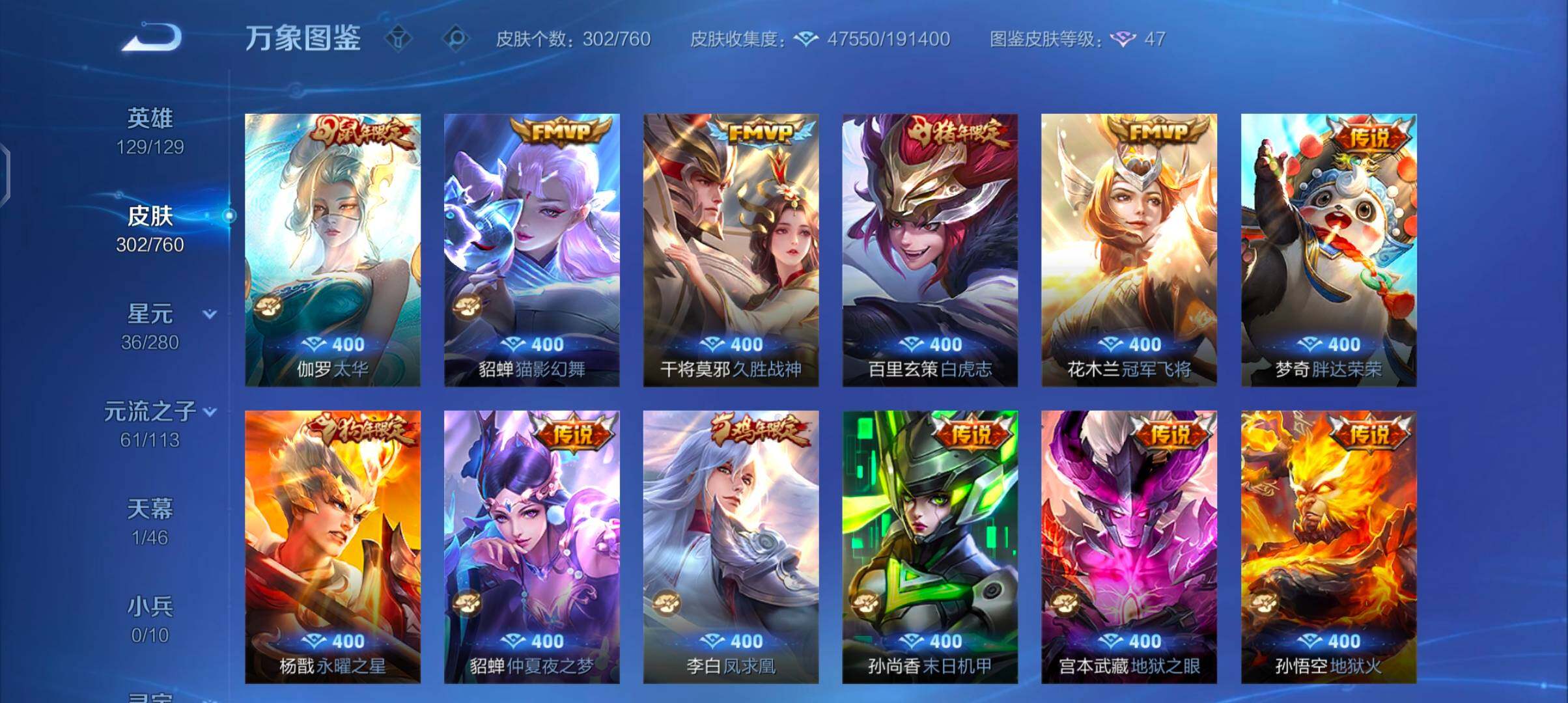 WZCMW4103452王者荣耀账号详情图7