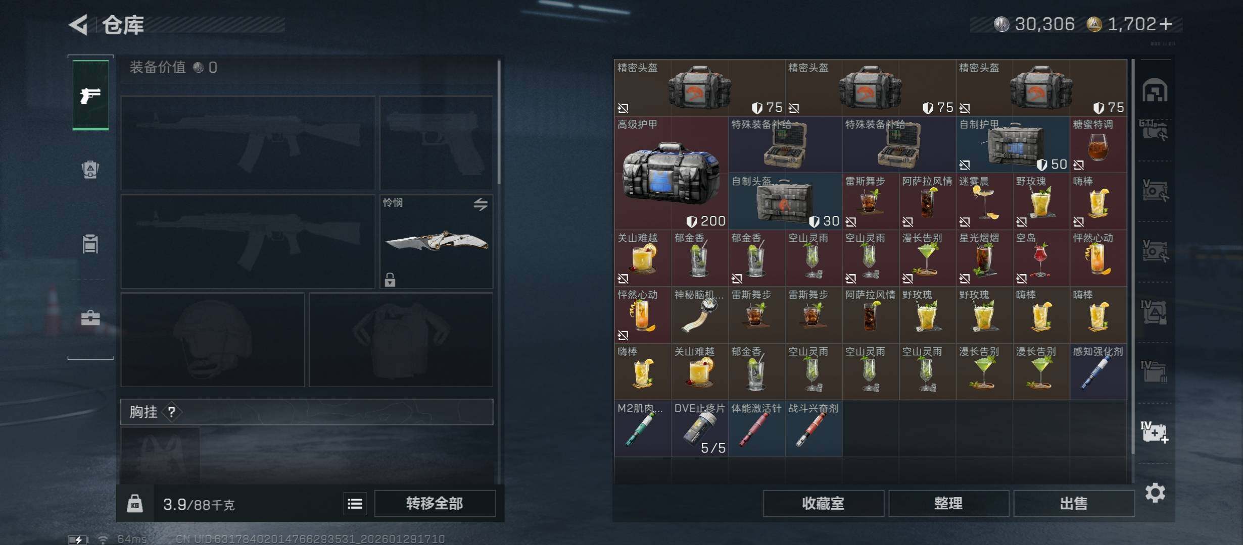 SJZCMW430538三角洲行动账号详情图26