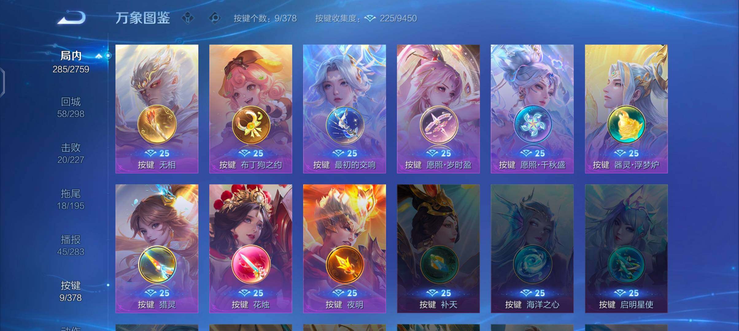 WZCMW4103452王者荣耀账号详情图13