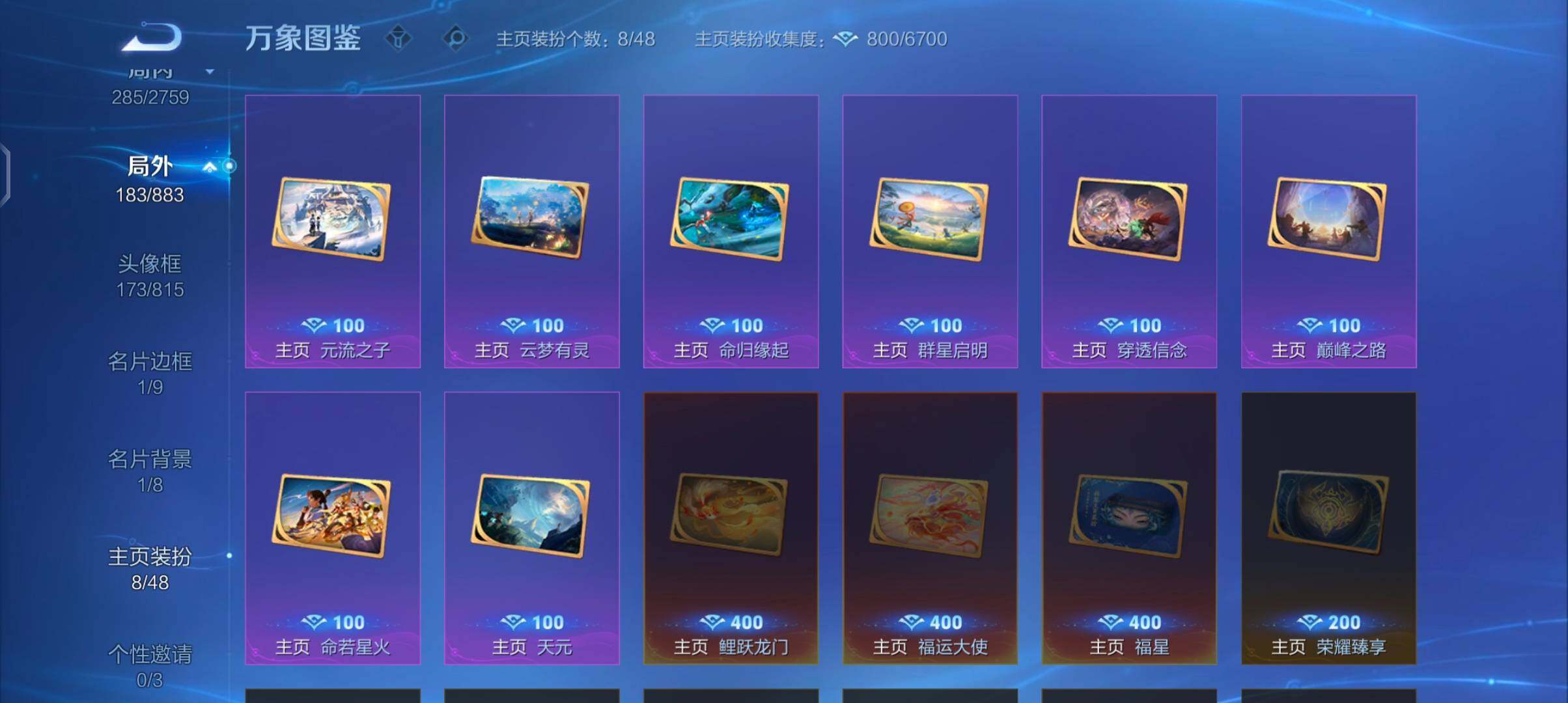 WZCMW4103452王者荣耀账号详情图15