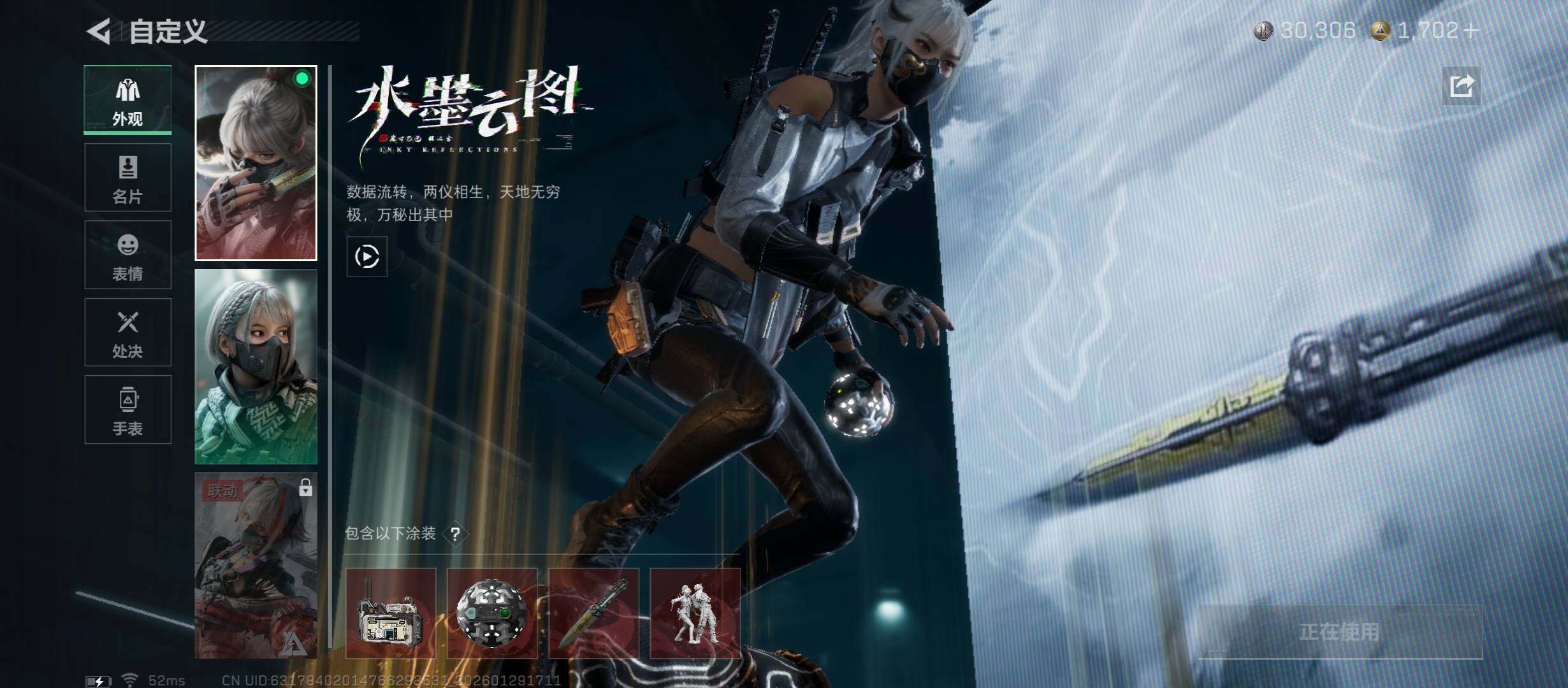 SJZCMW430538三角洲行动账号详情图11