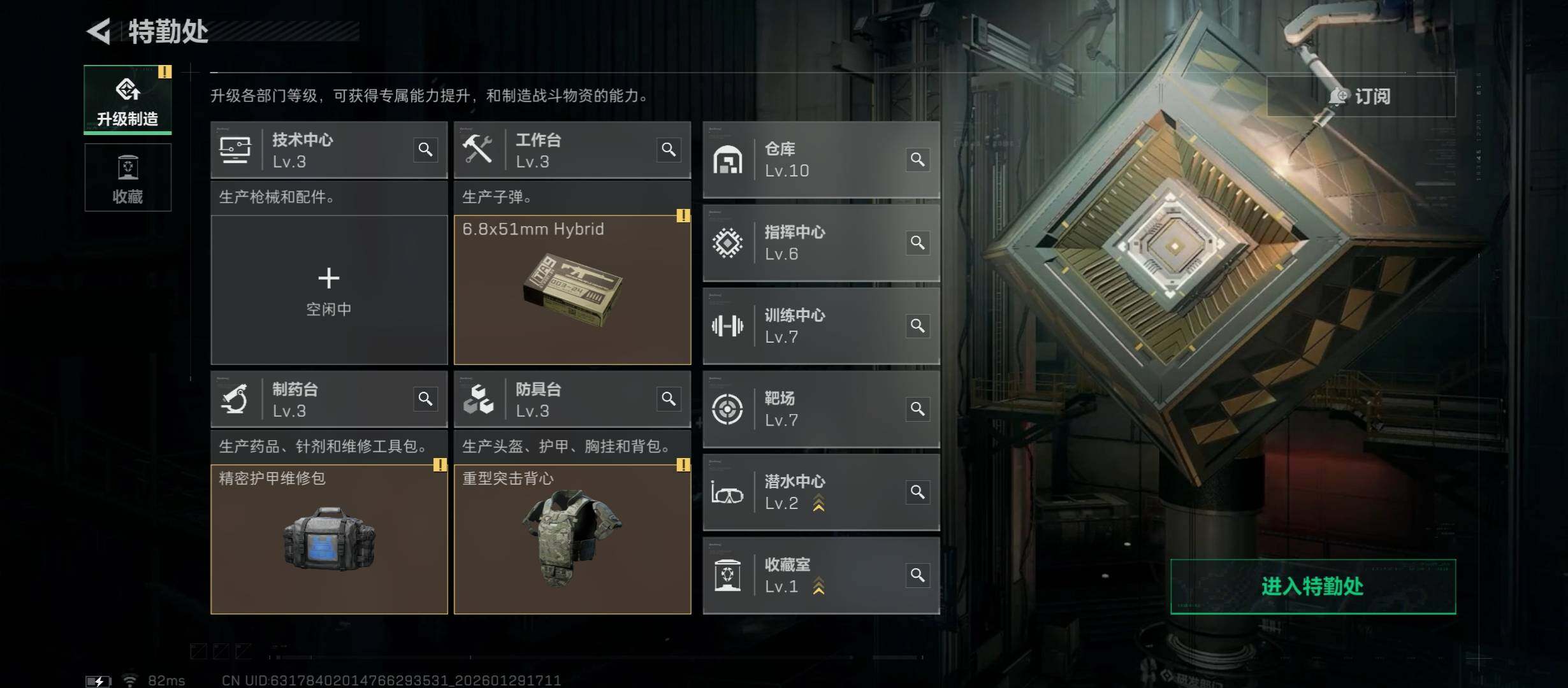 SJZCMW430538三角洲行动账号详情图9