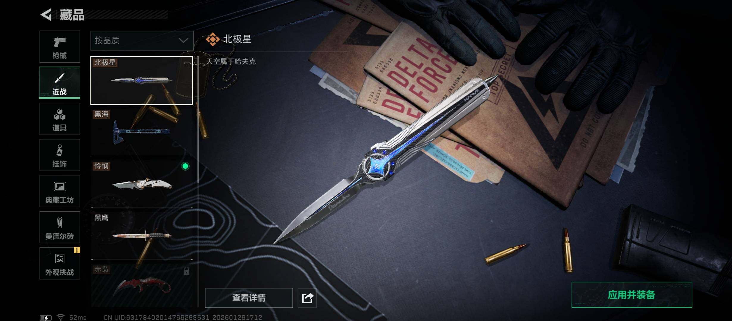 SJZCMW430538三角洲行动账号详情图14