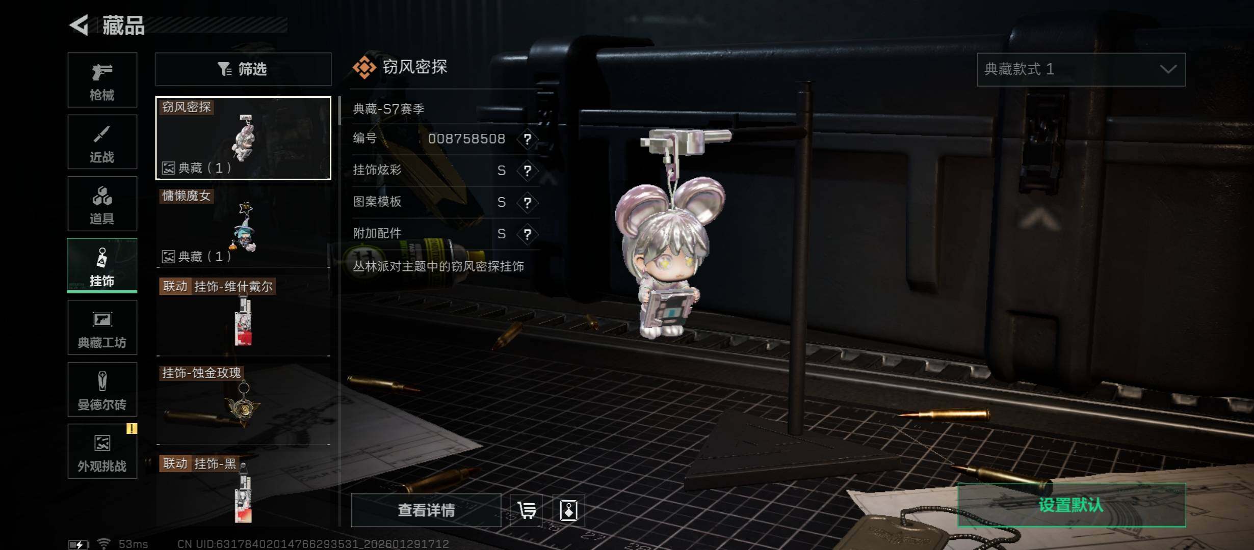 SJZCMW430538三角洲行动账号详情图17