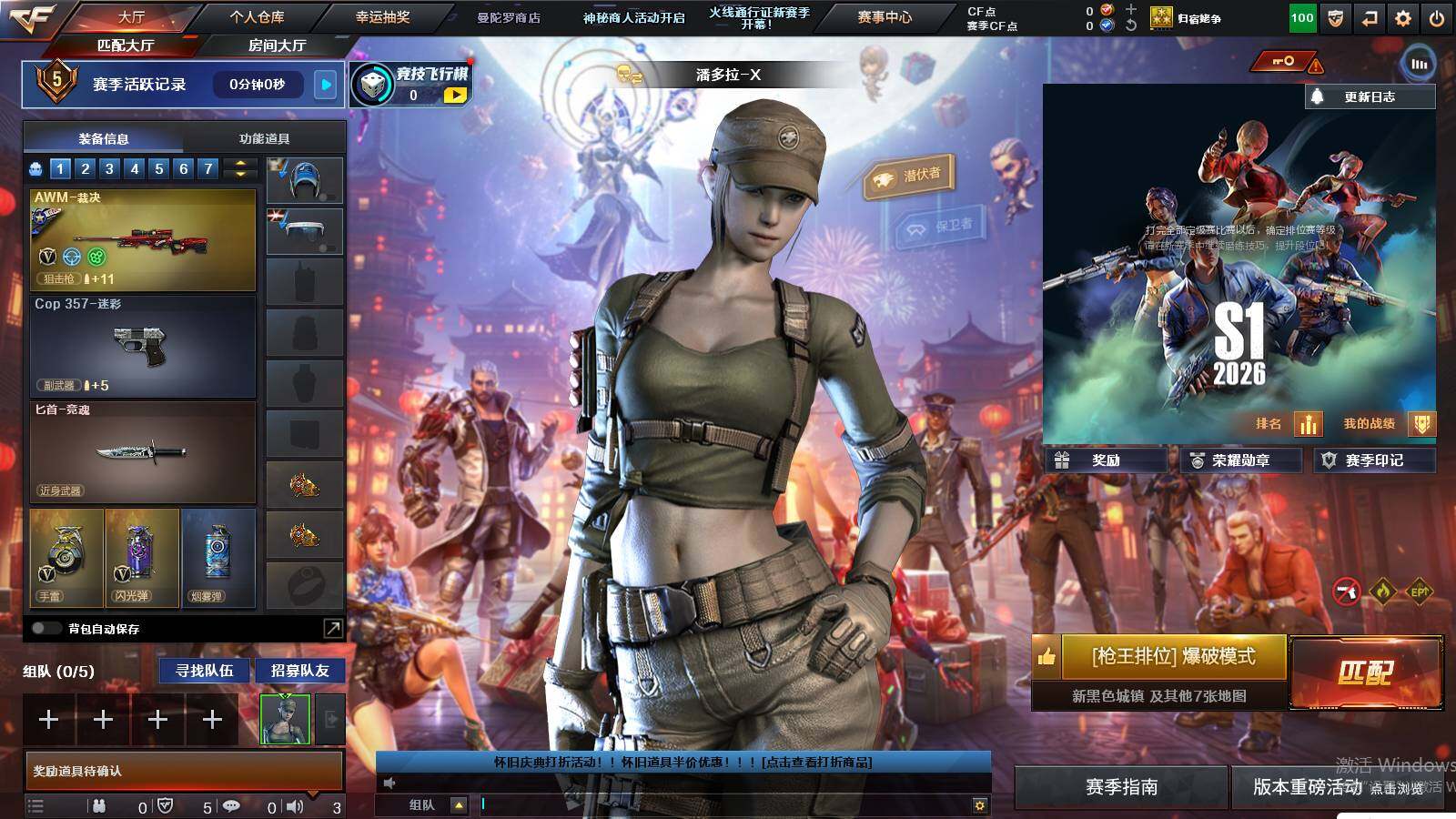 CFCMW422467穿越火线账号详情图3