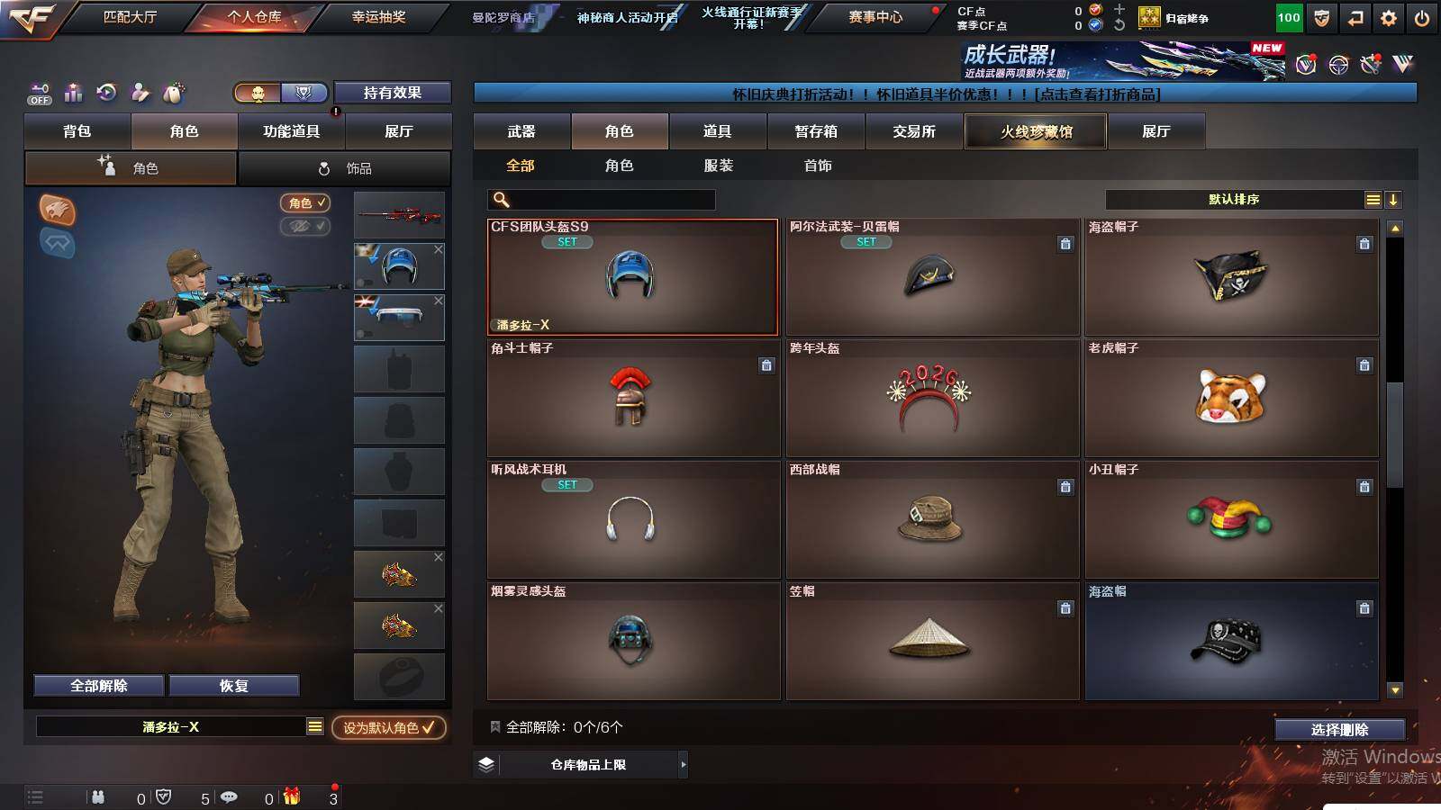 CFCMW422467穿越火线账号详情图4