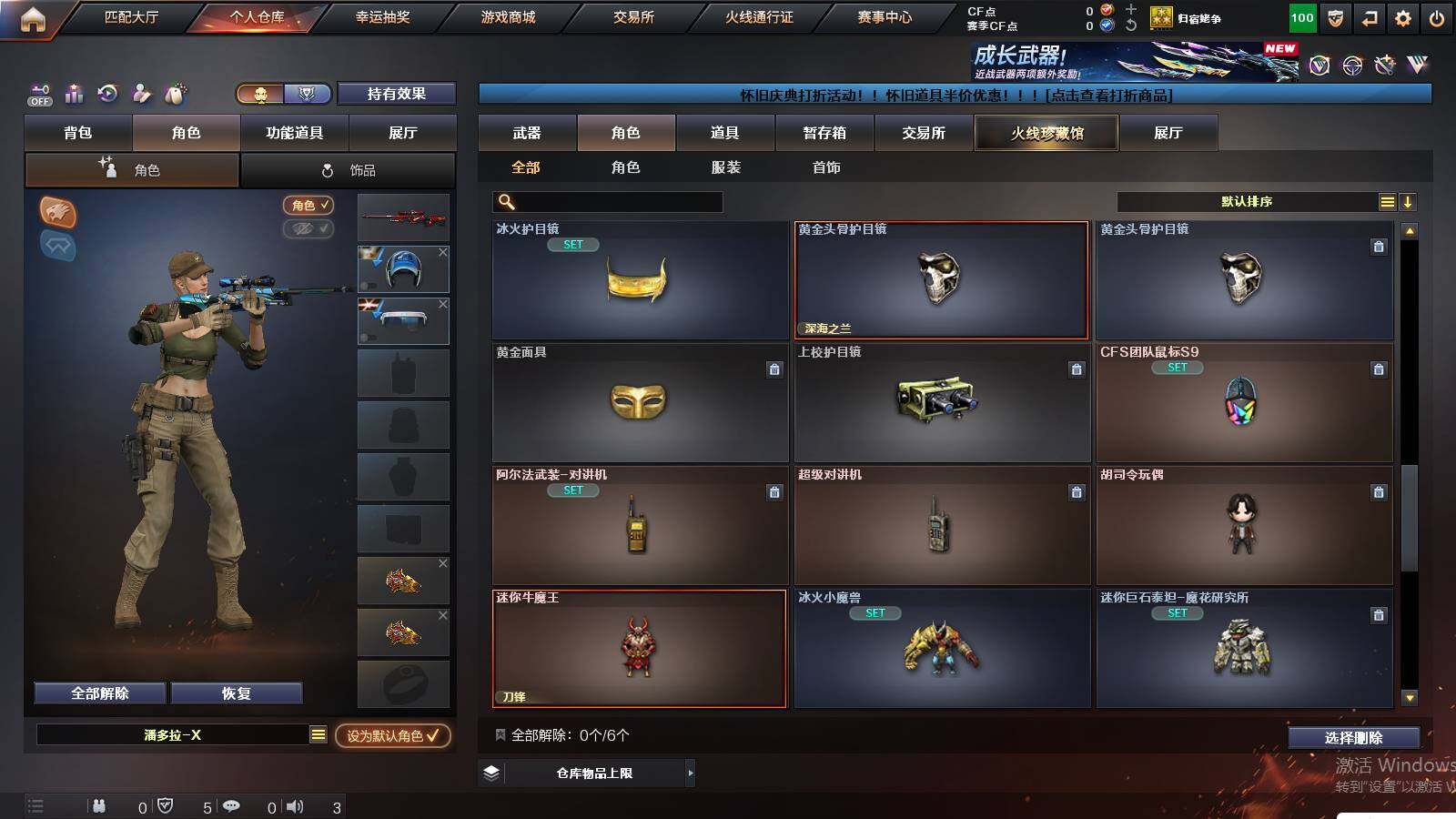 CFCMW422467穿越火线账号详情图6