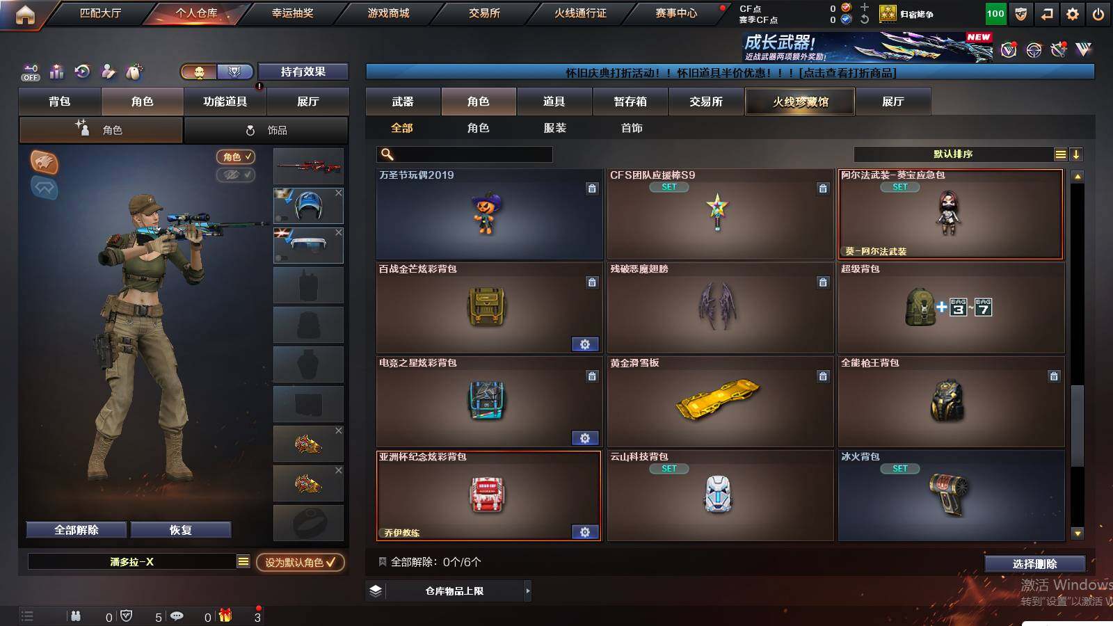 CFCMW422467穿越火线账号详情图7