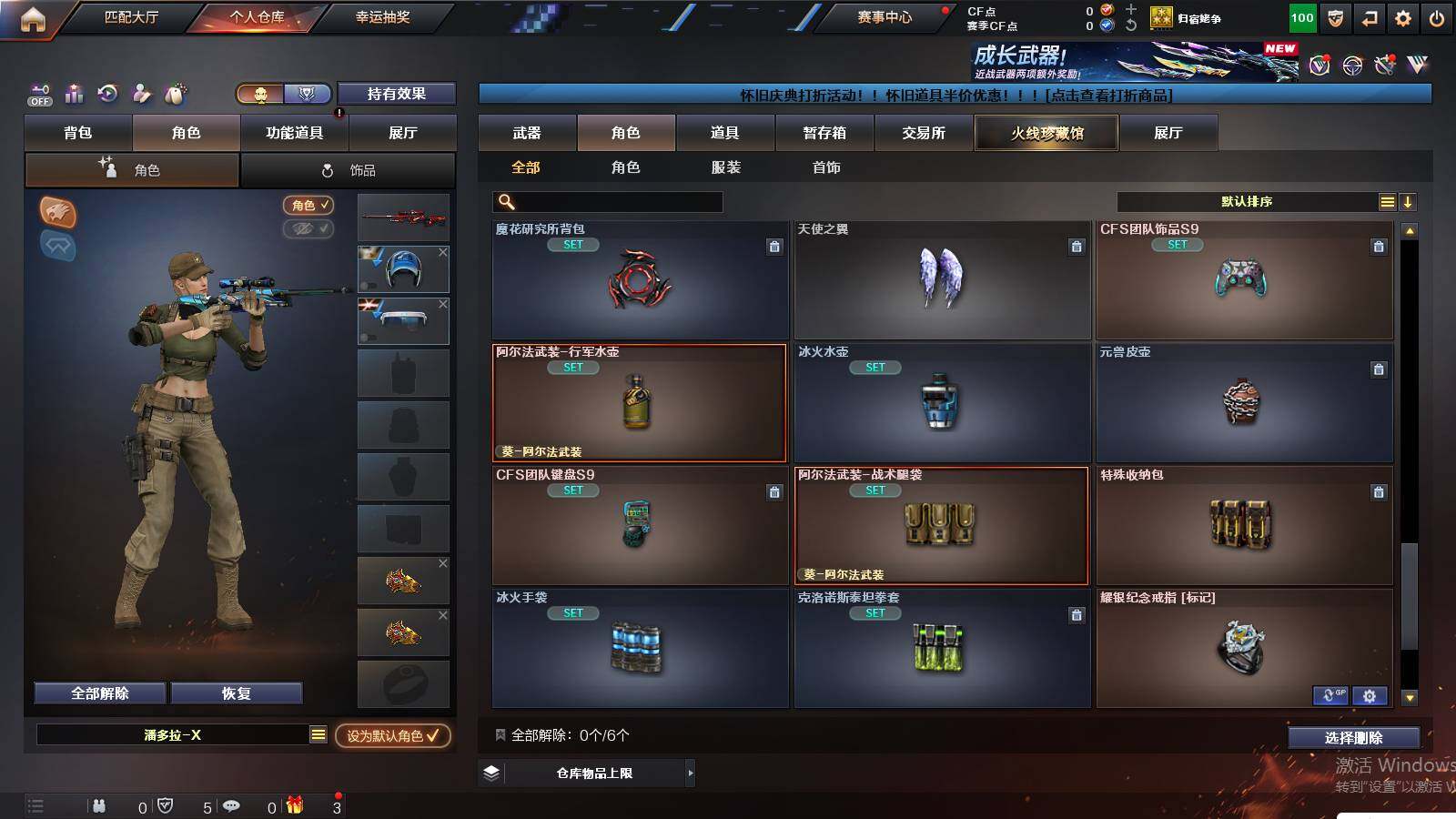 CFCMW422467穿越火线账号详情图8