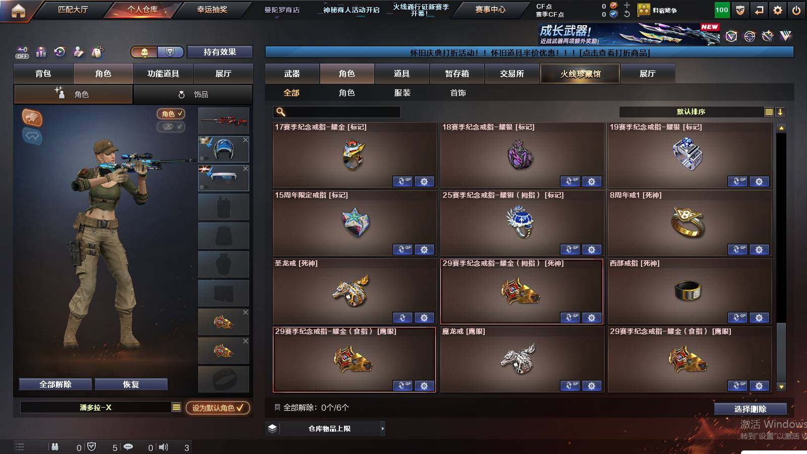 CFCMW422467穿越火线账号详情图9