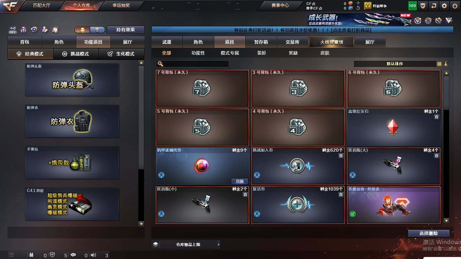 CFCMW422467穿越火线账号详情图10