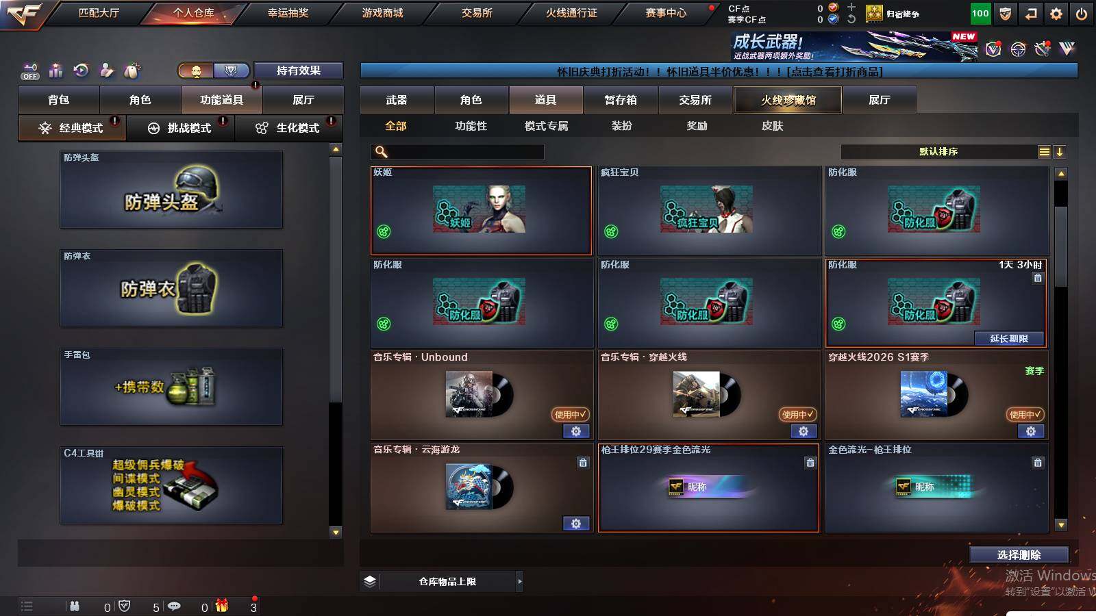 CFCMW422467穿越火线账号详情图12