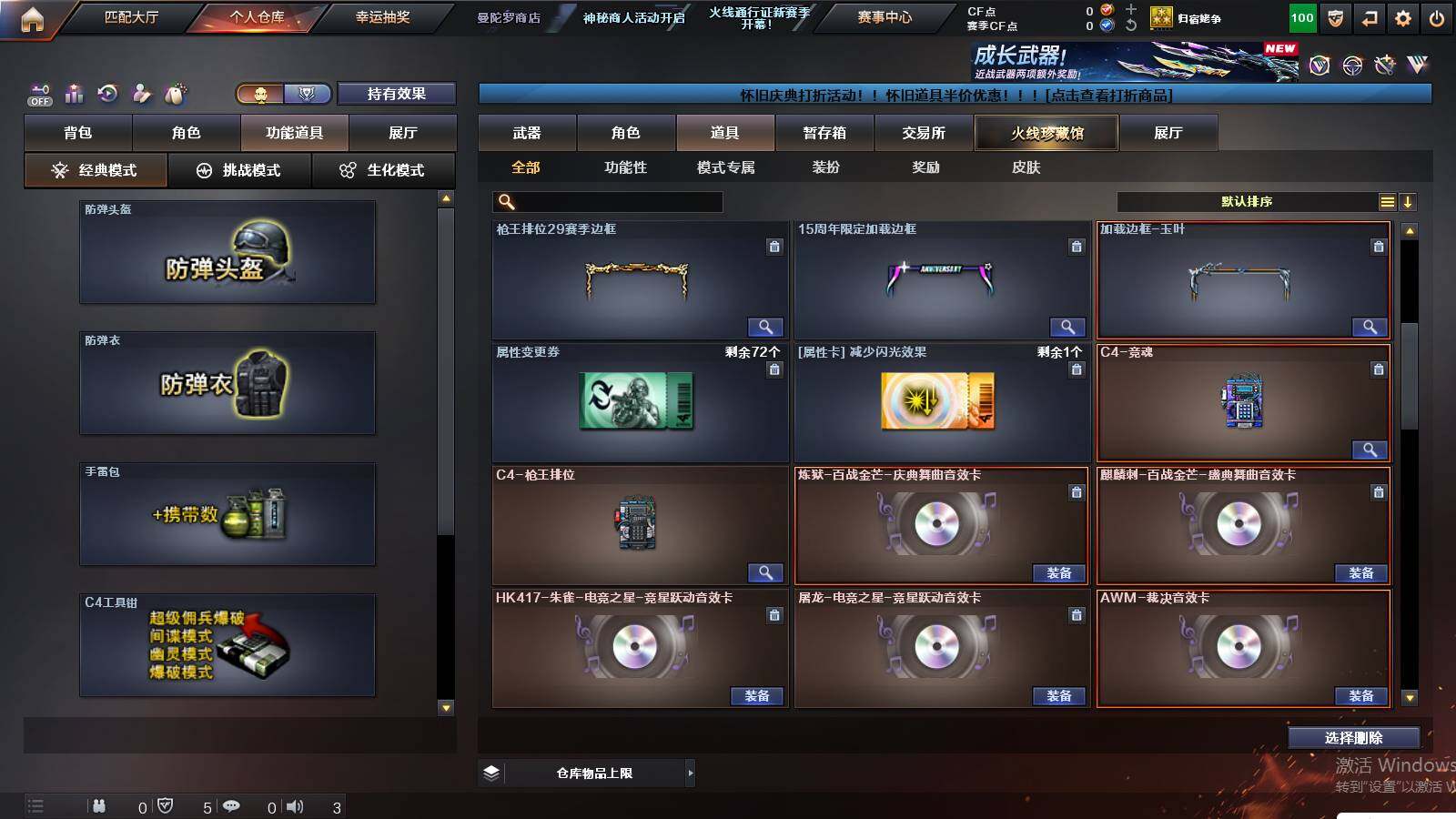 CFCMW422467穿越火线账号详情图14