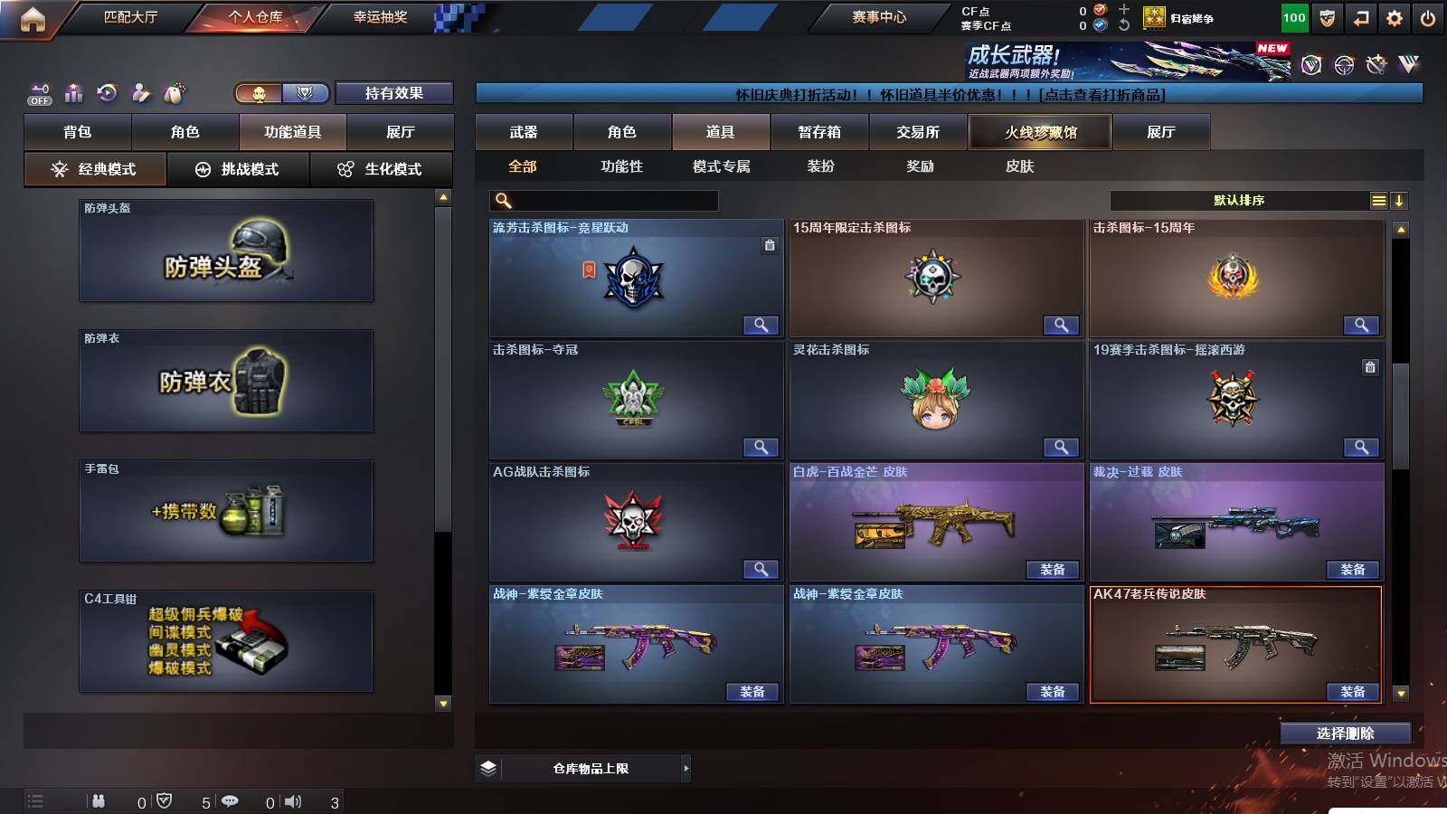 CFCMW422467穿越火线账号详情图16