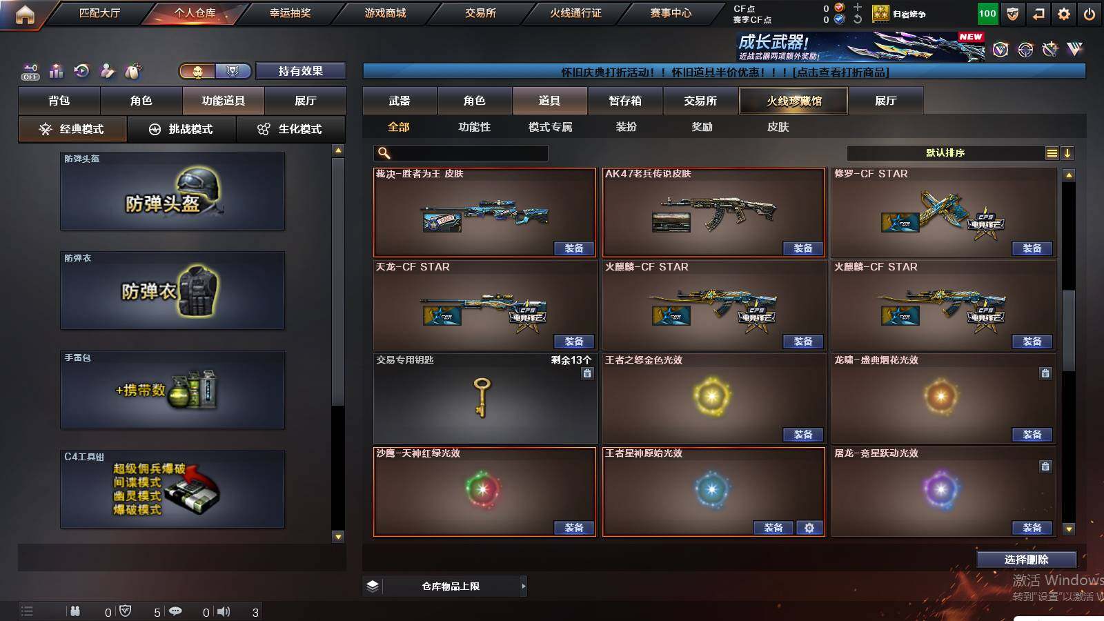 CFCMW422467穿越火线账号详情图17