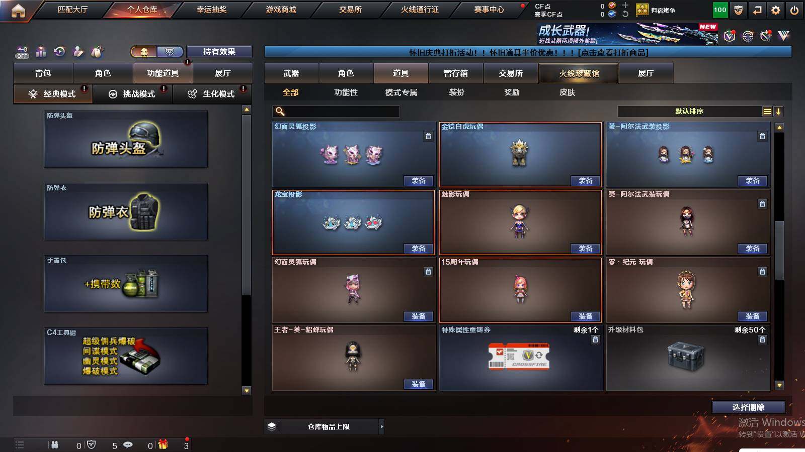 CFCMW422467穿越火线账号详情图18