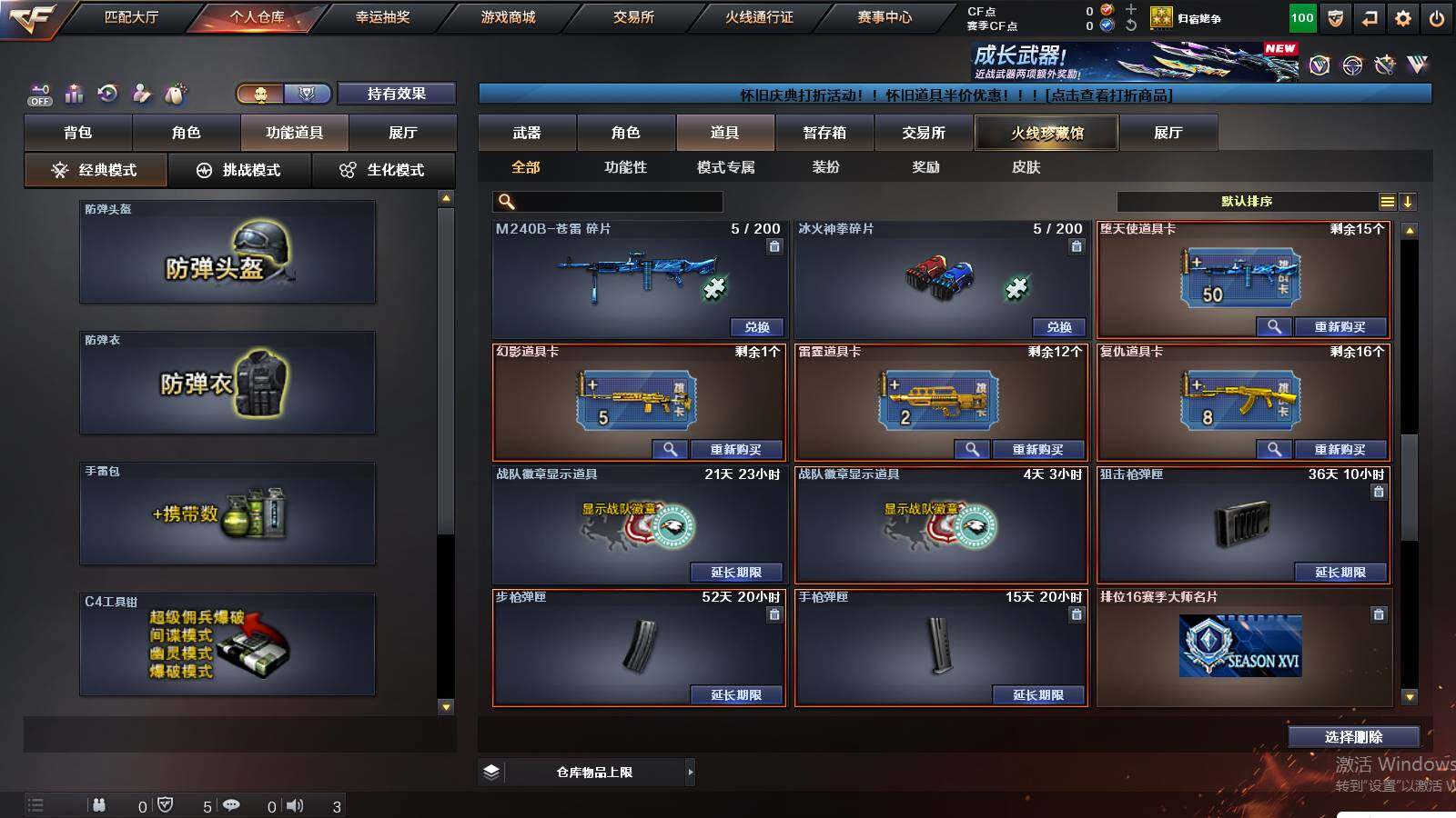 CFCMW422467穿越火线账号详情图19