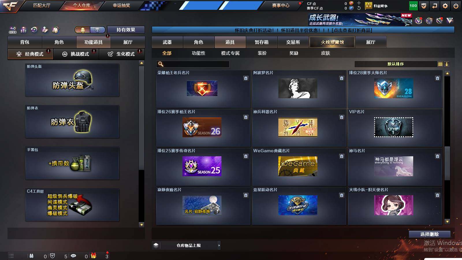 CFCMW422467穿越火线账号详情图20