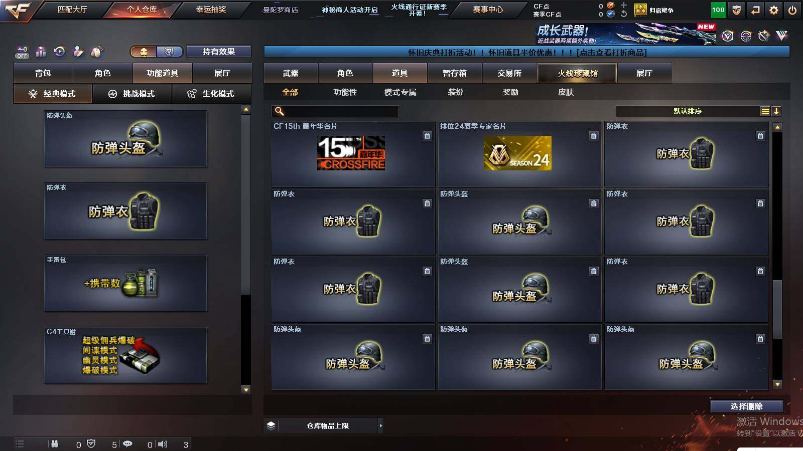 CFCMW422467穿越火线账号详情图21